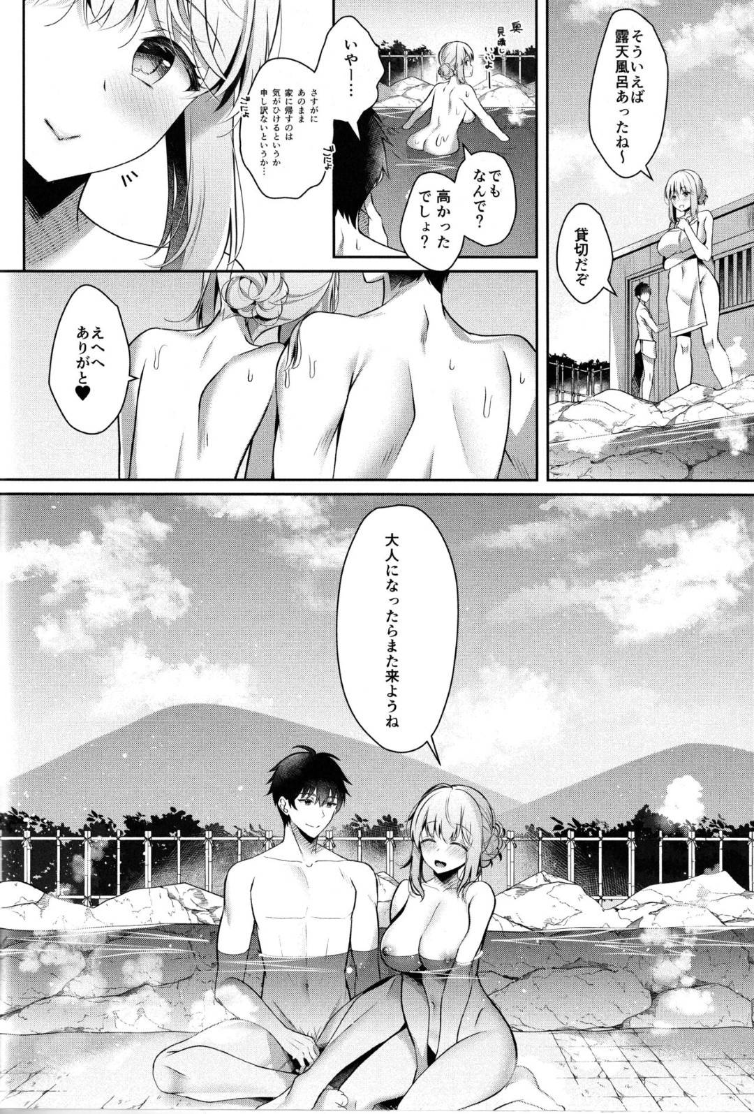 【エロ同人誌】幼馴染彼氏と旅行に来た巨乳彼女…しかしハプニングによって急遽一泊することになり訳アリ旅館に宿泊し混浴露天風呂に入る！【たかしな浅妃】