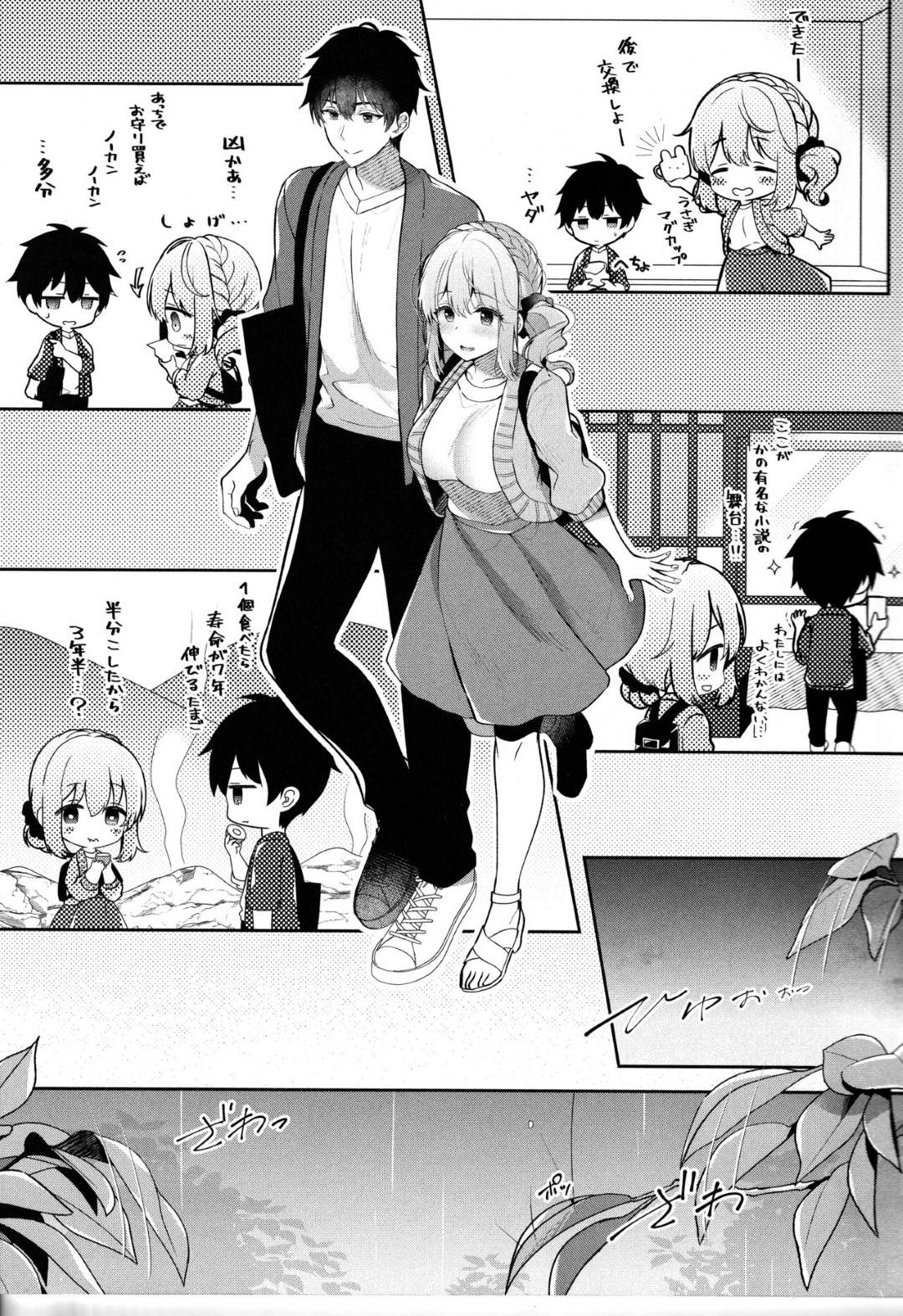 【エロ同人誌】幼馴染彼氏と旅行に来た巨乳彼女…しかしハプニングによって急遽一泊することになり訳アリ旅館に宿泊し混浴露天風呂に入る！【たかしな浅妃】