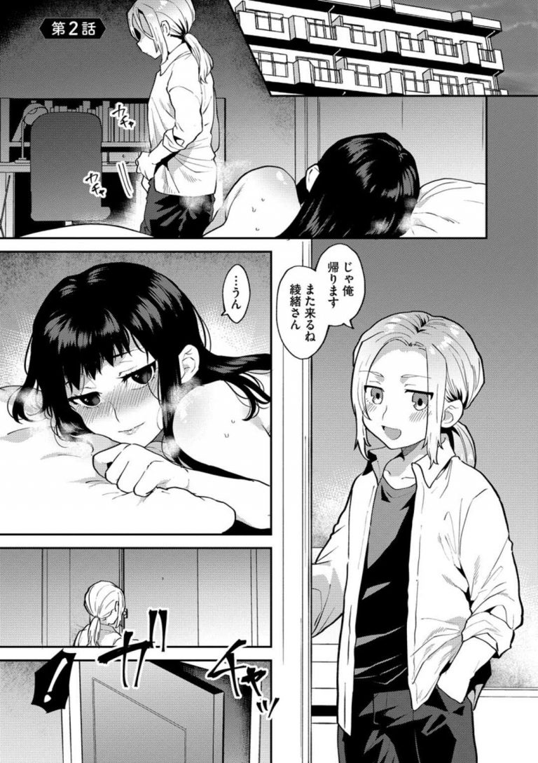 【エロ漫画】幼馴染の友達と恋人になった巨乳お姉さんバックでセックスしながら幼馴染のメッセージ見るとデートのお誘いだった！【十はやみ】 ヌケマン エロ漫画・エロ同人誌 