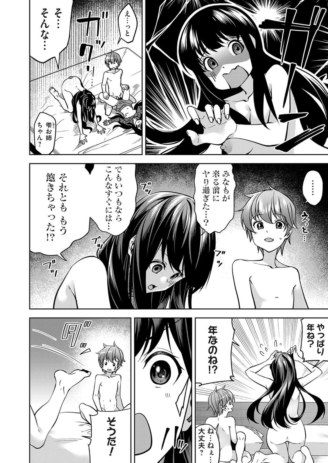 【エロ漫画】弟と少女と3Pをしている巨乳姉…しかし弟が勃起しなくなってしまった為ペニスバンドを装着する！【駄みぃ】