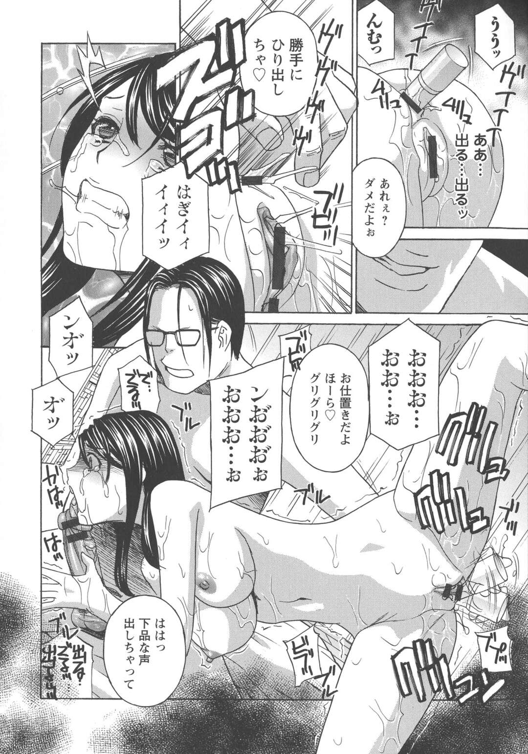 【エロ漫画】隣人の性奴隷としてご奉仕フェラをする巨乳人妻…アナルを舐められ複数本浣腸をさせられた後再びフェラをさせられる！【ドリルムラタ】