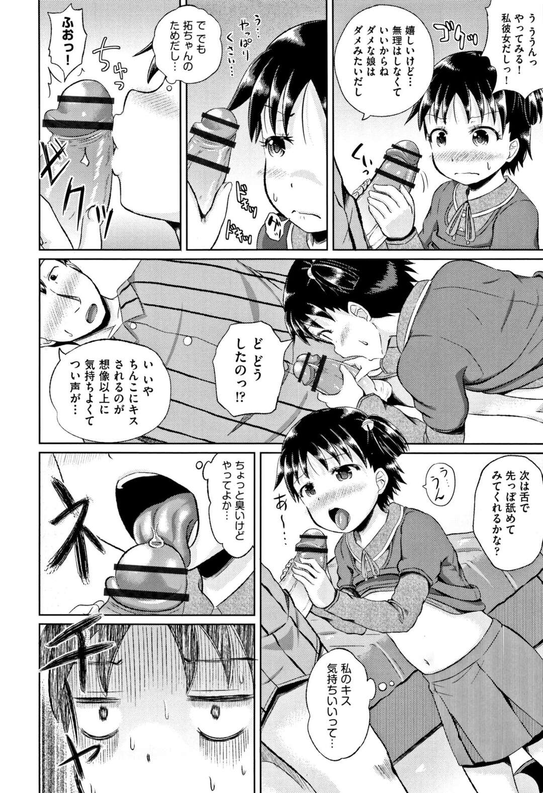 【エロ漫画】知り合いのお兄ちゃんのオナニー中に部屋に入ってしまったちっパイ少女…射精しても勃起しているチンポを鑑賞する！【ぽんこっちゃん】