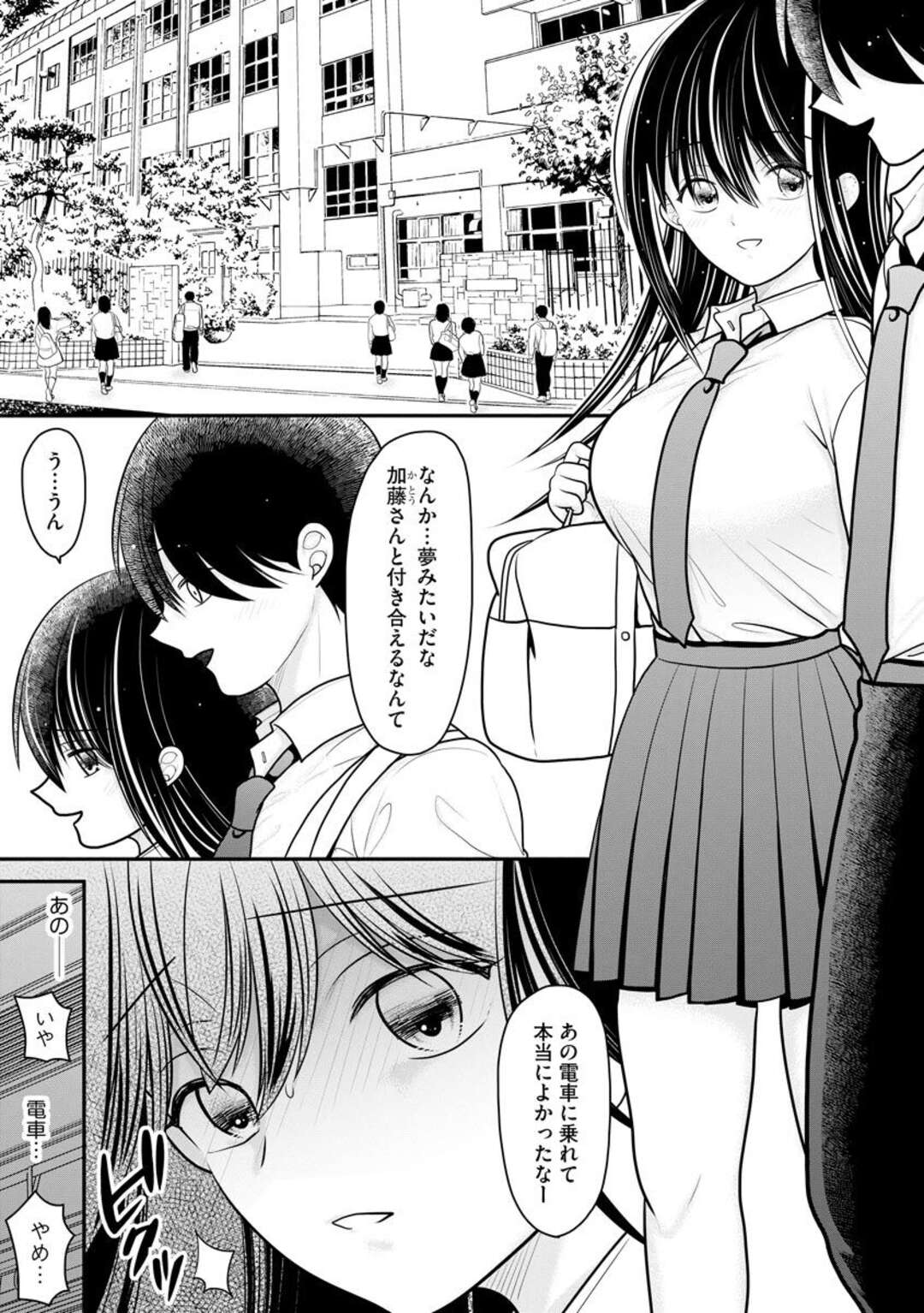 【エロ漫画】電車内で教師にレイプされた巨乳JK…保健室で2人きりになり再びレイプされてしまう！【REN】