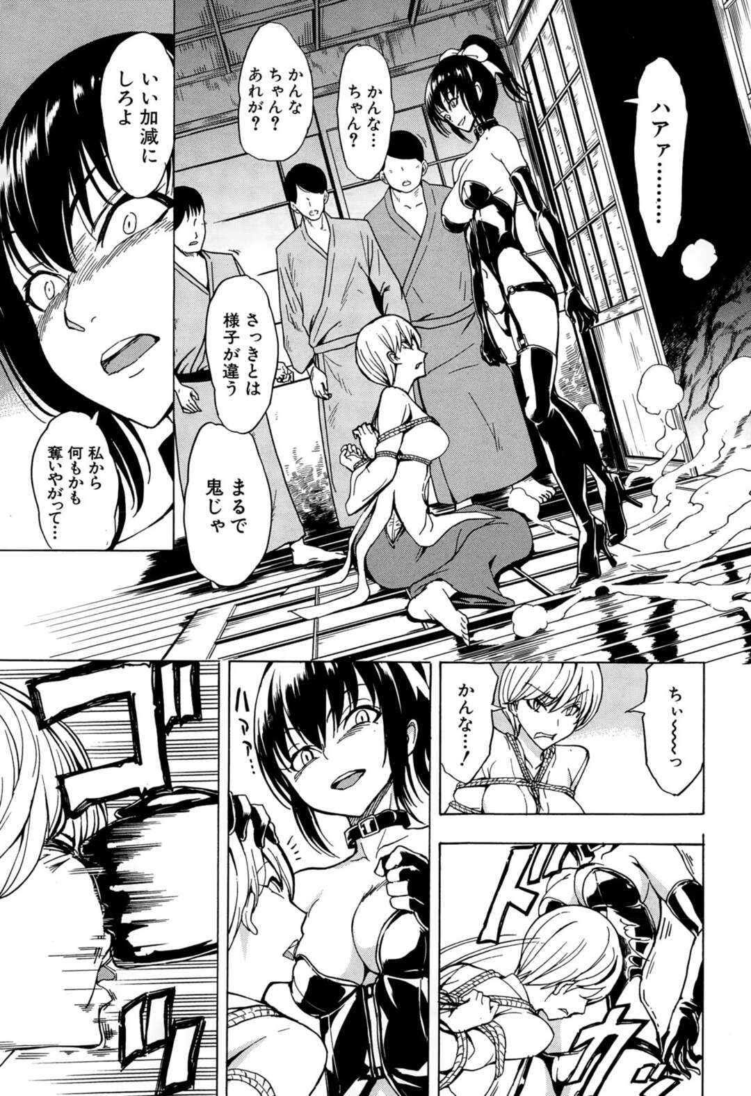 【エロ漫画】母を殺した女を縄で亀甲縛りにして水責めする巨乳少女…そして複数の電マを使って水中アクメさせる！【墓場】