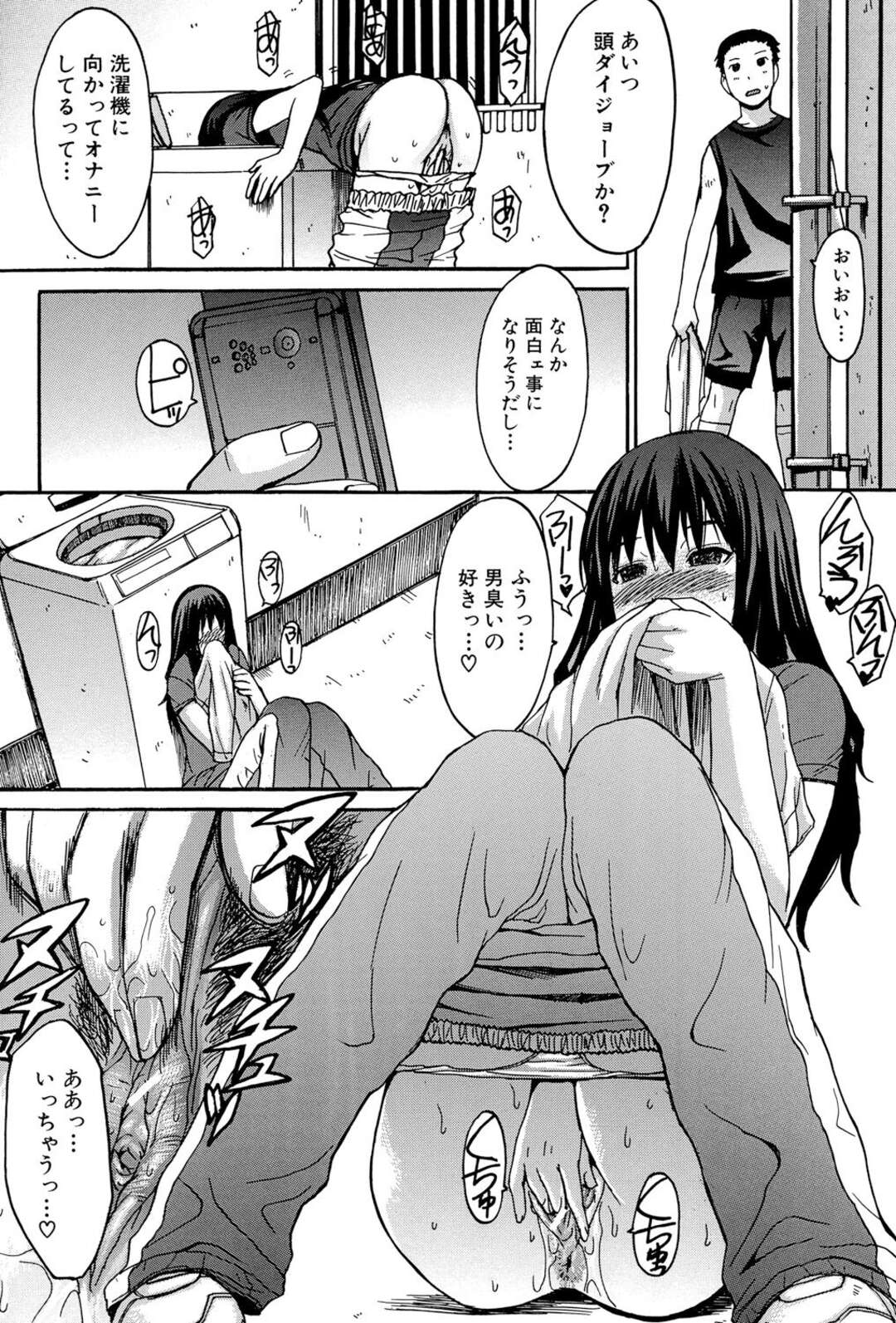 【エロ漫画】マネージャーとして部員達の汗だくユニフォームを洗濯する巨乳JK…汗臭い服を嗅ぎトロ顔で欲情しオナニーをする！【マゴロク】