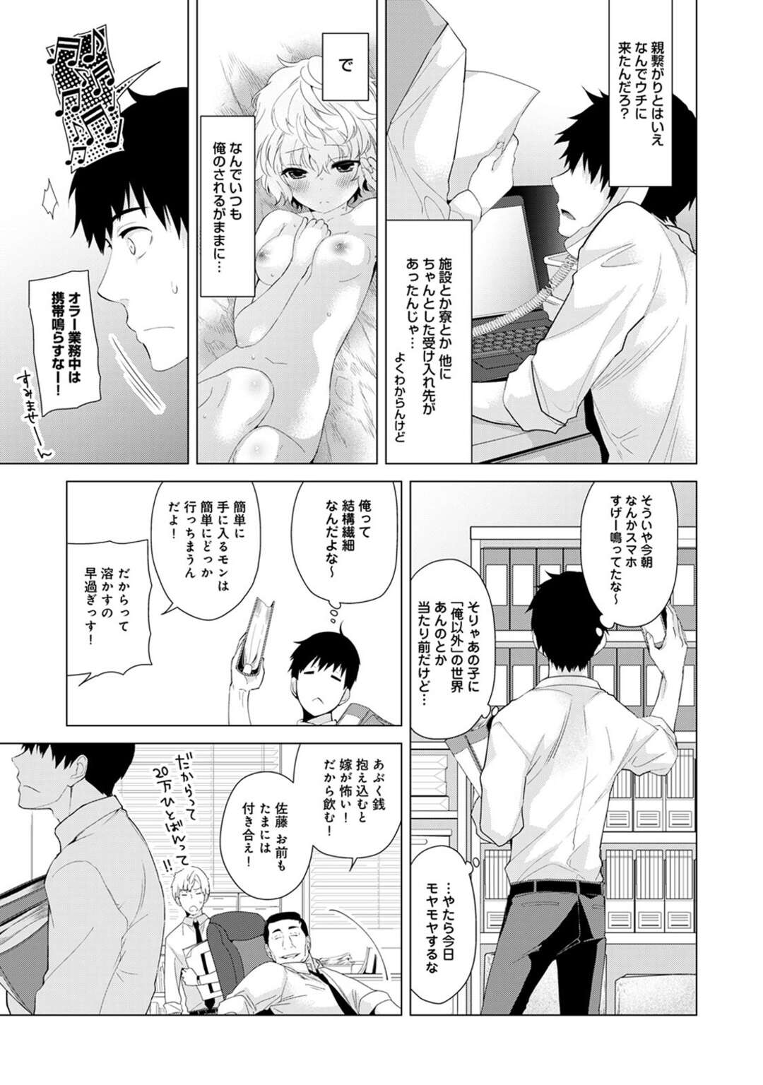 【エロ漫画】帰宅したサラリーマンにいきなりキスされるちっパイJC…着衣手マンされトロ顔になる！【シイナ】