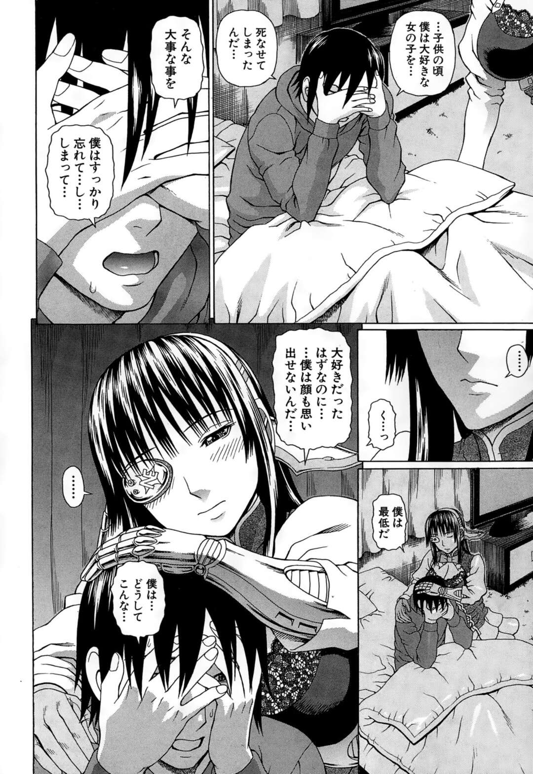 【エロ漫画】女性恐怖症のおぼっちゃまを心配する巨乳アンドロイドメイド…幼馴染のJKと3Pをする！【蛇光院三郎】