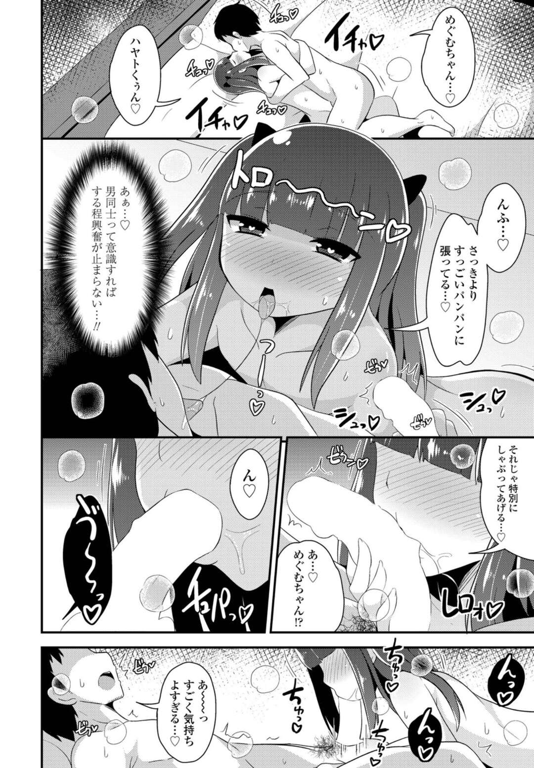 【エロ漫画】女装カフェの常連客とホテルに来た女装おじさん…初ホモアナルセックスを愉しむ！【チンズリーナ】