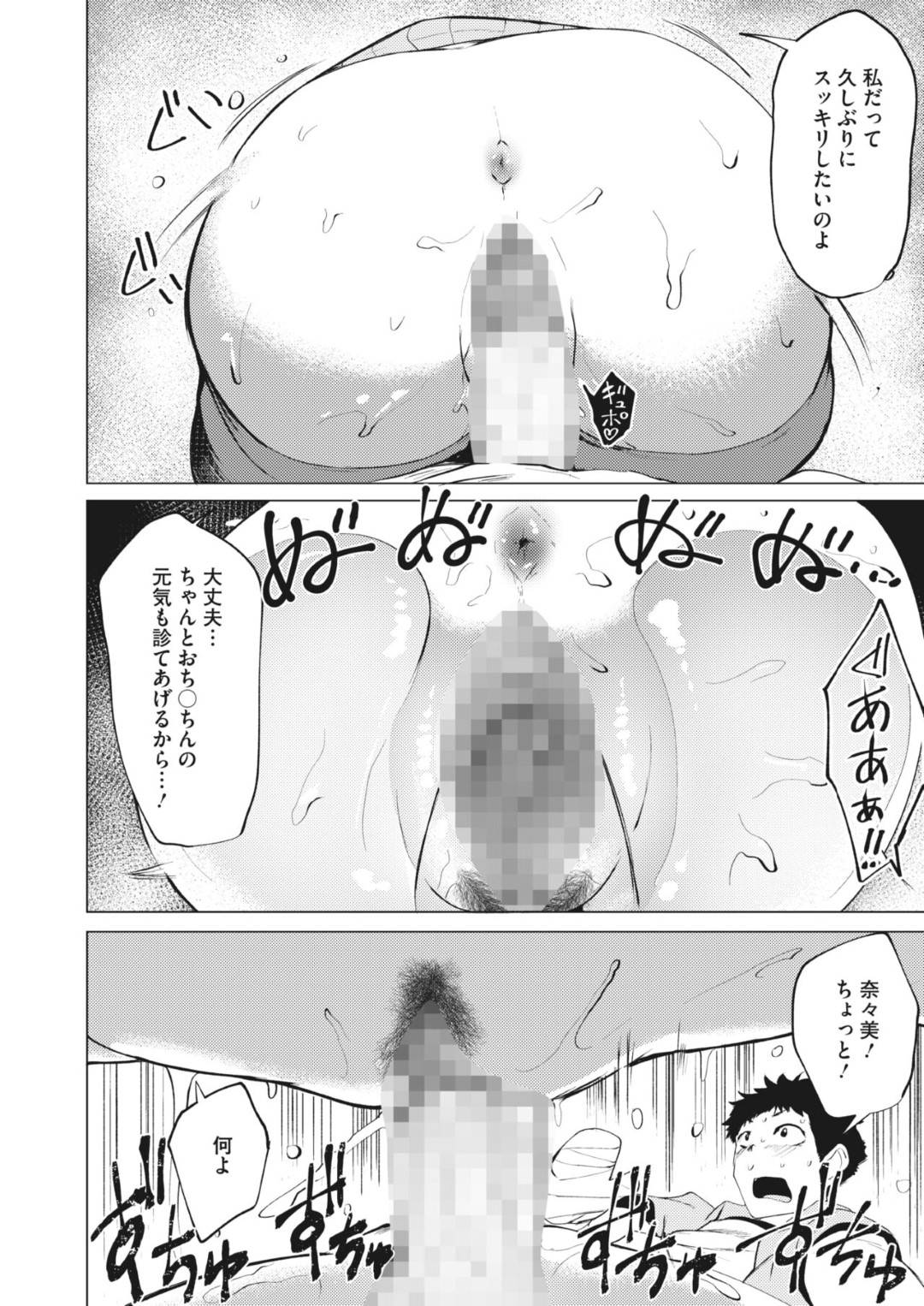 【エロ漫画】右手を骨折したと言う彼氏の家に看病しに来た巨乳彼女…酒が飲みたいと言う彼氏から奪い酔っ払いながら彼氏の性処理でパイズリしてあげる！【みずやん】