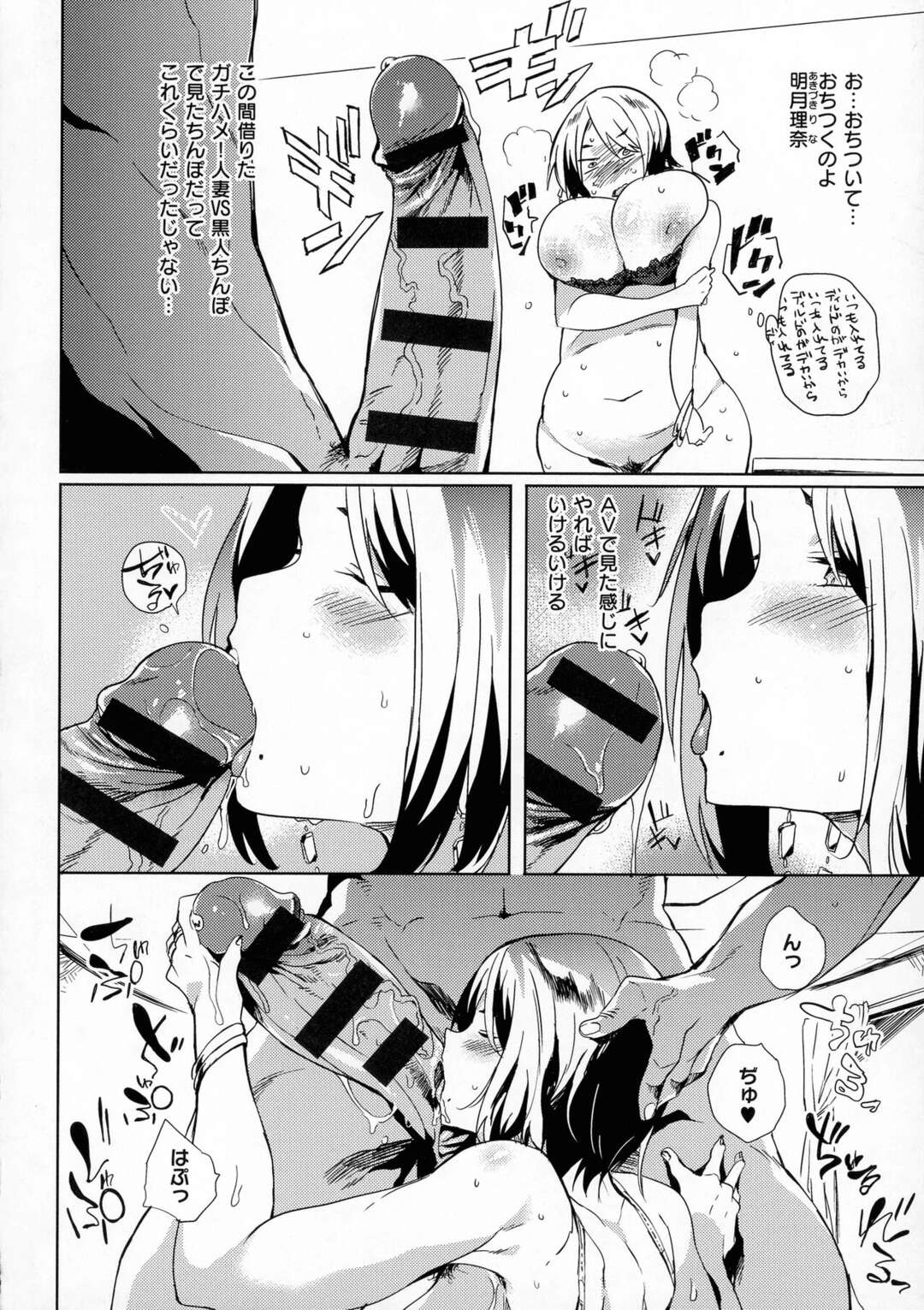 【エロ漫画】アラサー処女をもらってほしいとおねだりする巨乳お姉さん…恋人がいる甥に中出し生ハメOKして誘惑する！【可哀想】