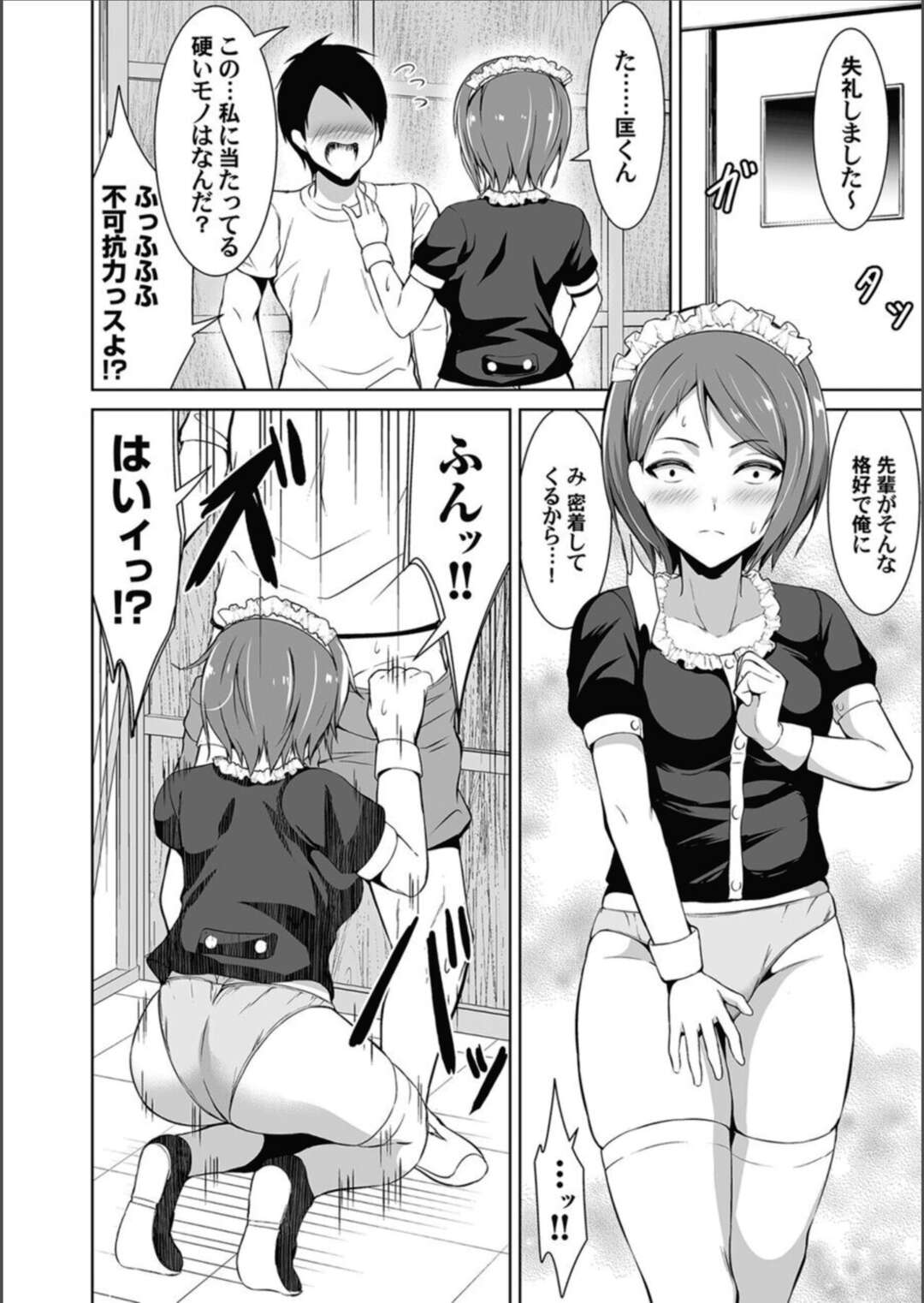 【エロ漫画】文化祭でメイド服姿で最終確認に回る巨乳JK…準備中の教室でスカートをひっかけてしまい破れて常時パンチラしてしまう！【ぼんど】