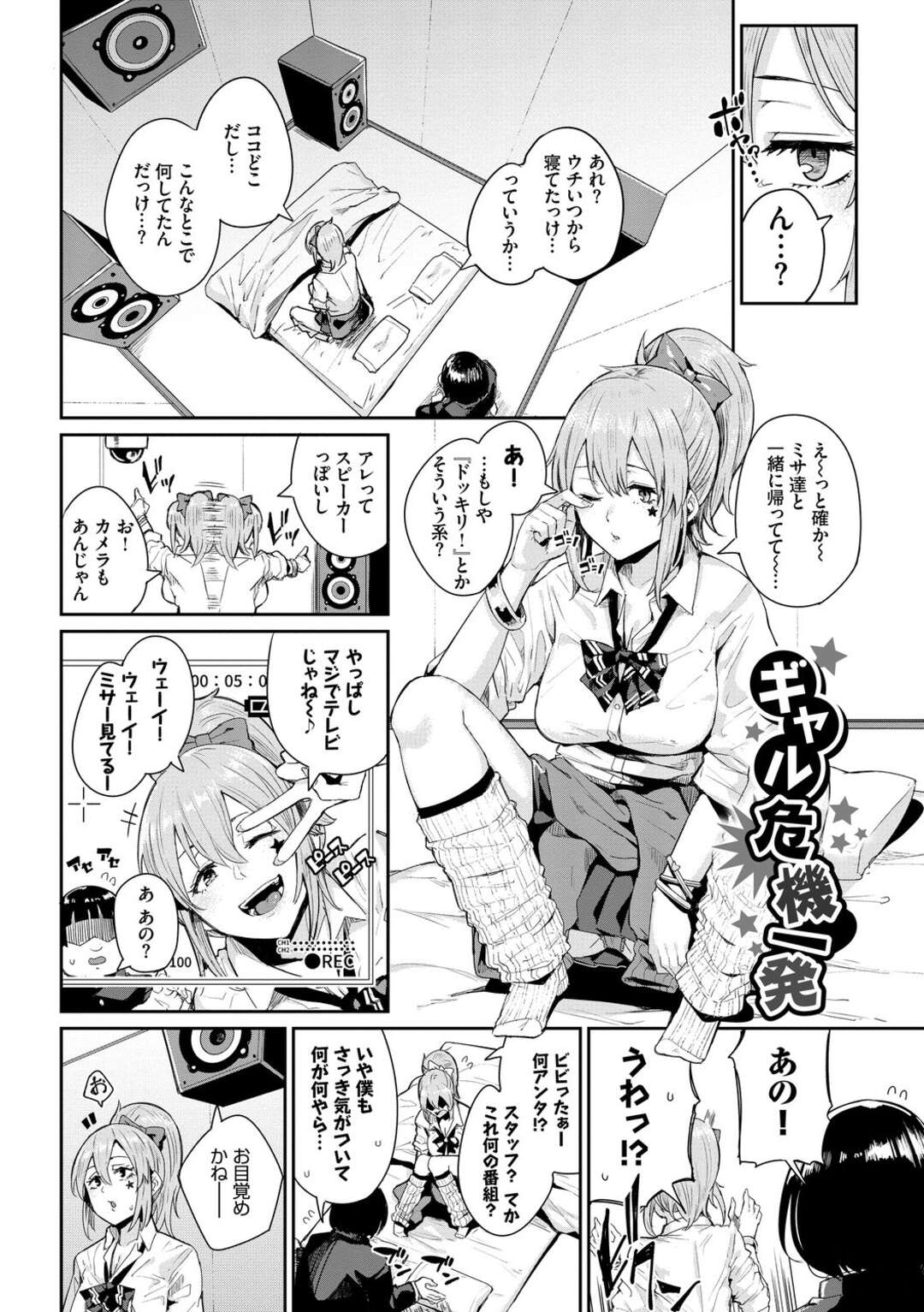 エロ 漫画 オタク