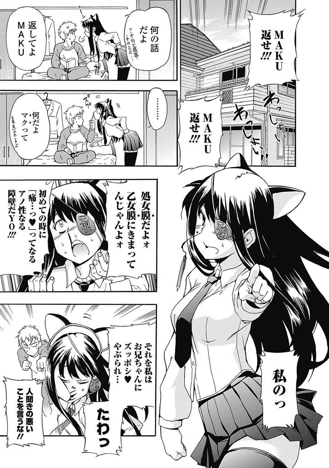 【エロ漫画】遊びでペンをマンコに挿入していたら取れなくなり兄に助けを求めた妹…そこで思い切りペンを挿入され処女喪失する！【犬】