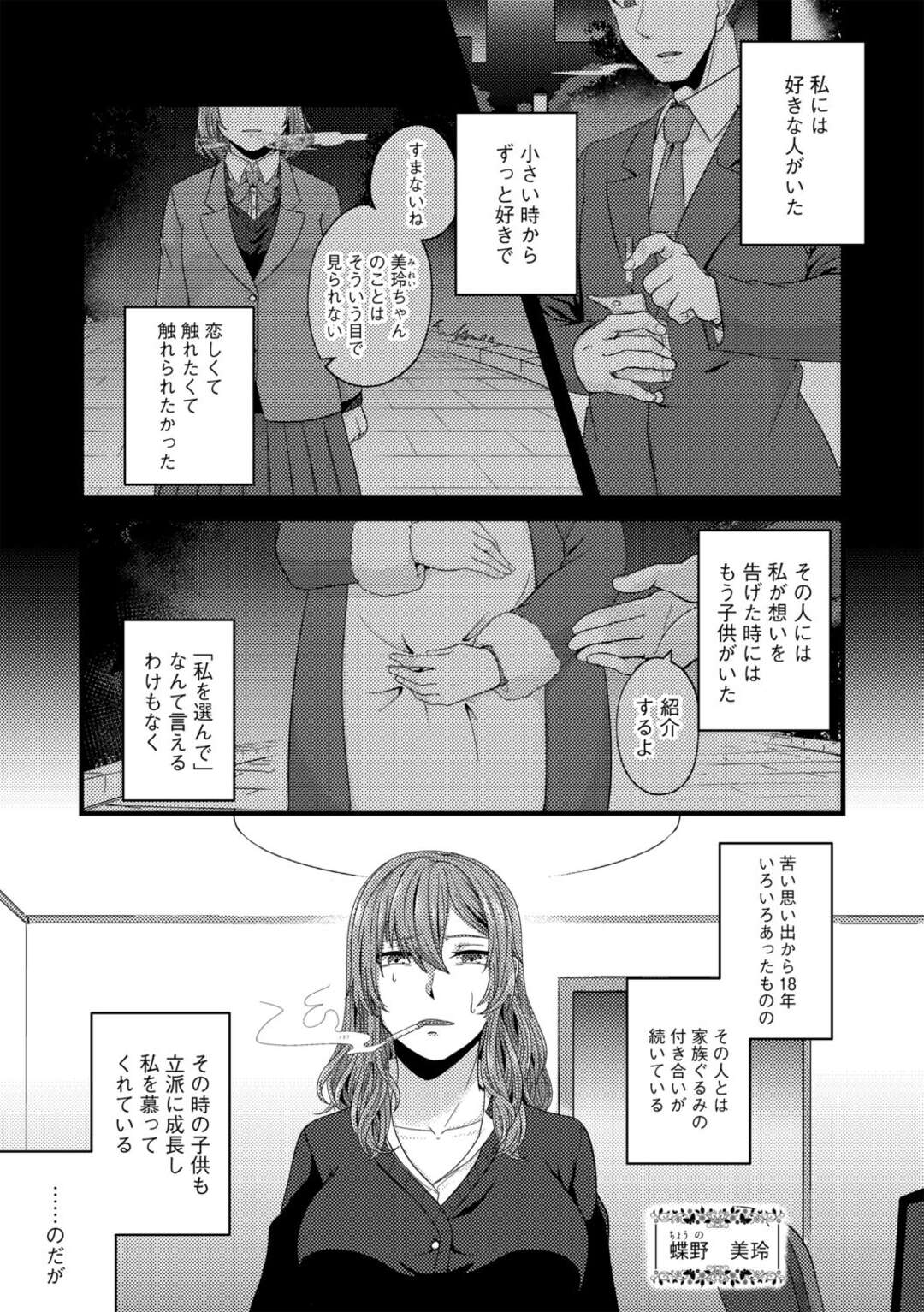 【エロ漫画】長年求愛してくる男に襲われてしまう子持ちママ…強引なディープキスから正常位を許して連続中出しセックスで快楽堕ちさせられる！【きのみき】