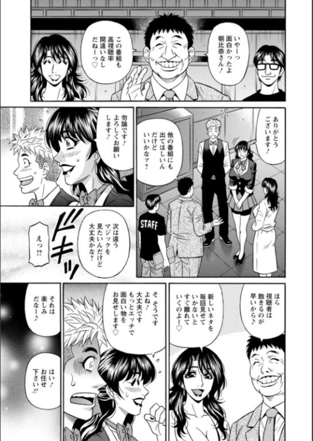 【エロ漫画】脱衣マジックで一躍人気マジシャンになった女性… ネタを考案した弟子にお礼としてエッチをさせてあげると顔面騎乗位からシックスナインで生ハメセックスで絶頂アクメ堕ちしちゃう【尾崎晶】