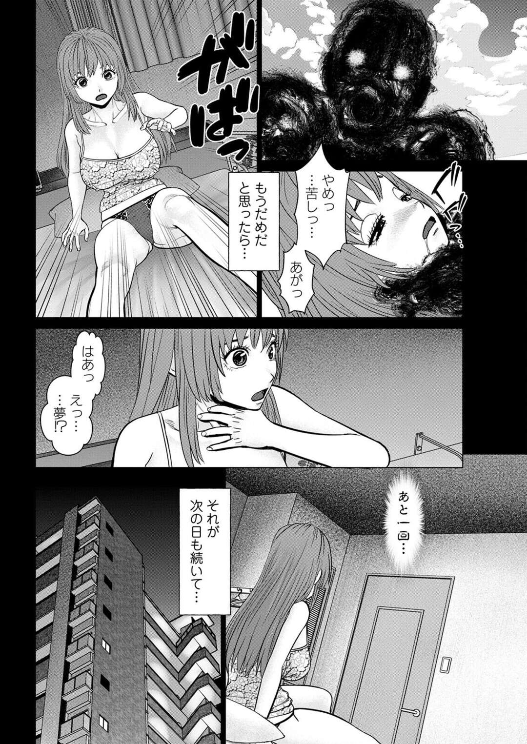 【少年漫画】一日一回セックスしないとシぬ！と言われてる女子…相談相手とラブホでねっとり連続射精セックス。【usi】