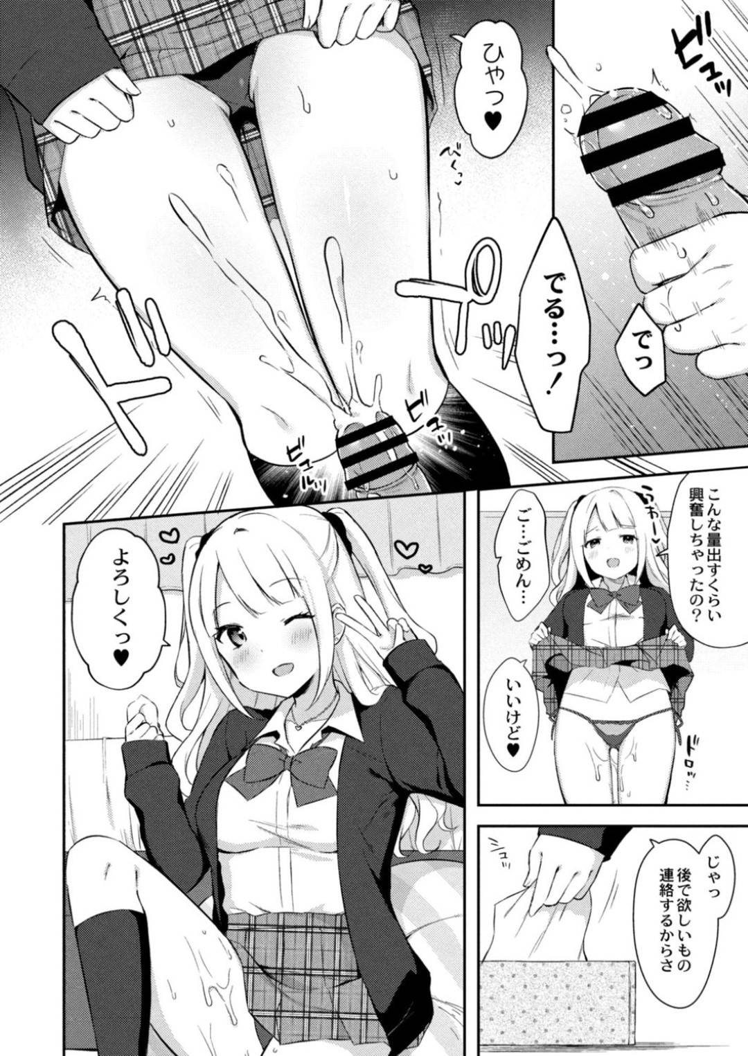 【エロ漫画】兄に欲しいものを買ってもらうためにオカズになってあげる妹JK…欲情した兄にクンニされトロ顔になる！【タイガー】