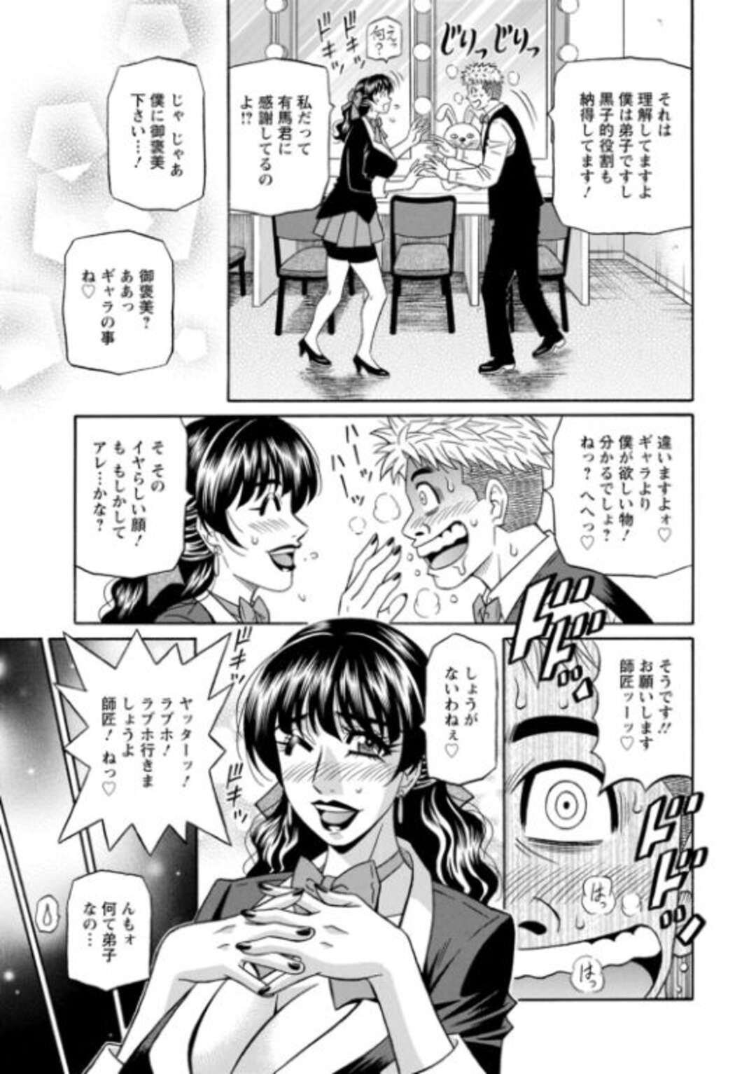 【エロ漫画】脱衣マジックで一躍人気マジシャンになった女性… ネタを考案した弟子にお礼としてエッチをさせてあげると顔面騎乗位からシックスナインで生ハメセックスで絶頂アクメ堕ちしちゃう【尾崎晶】