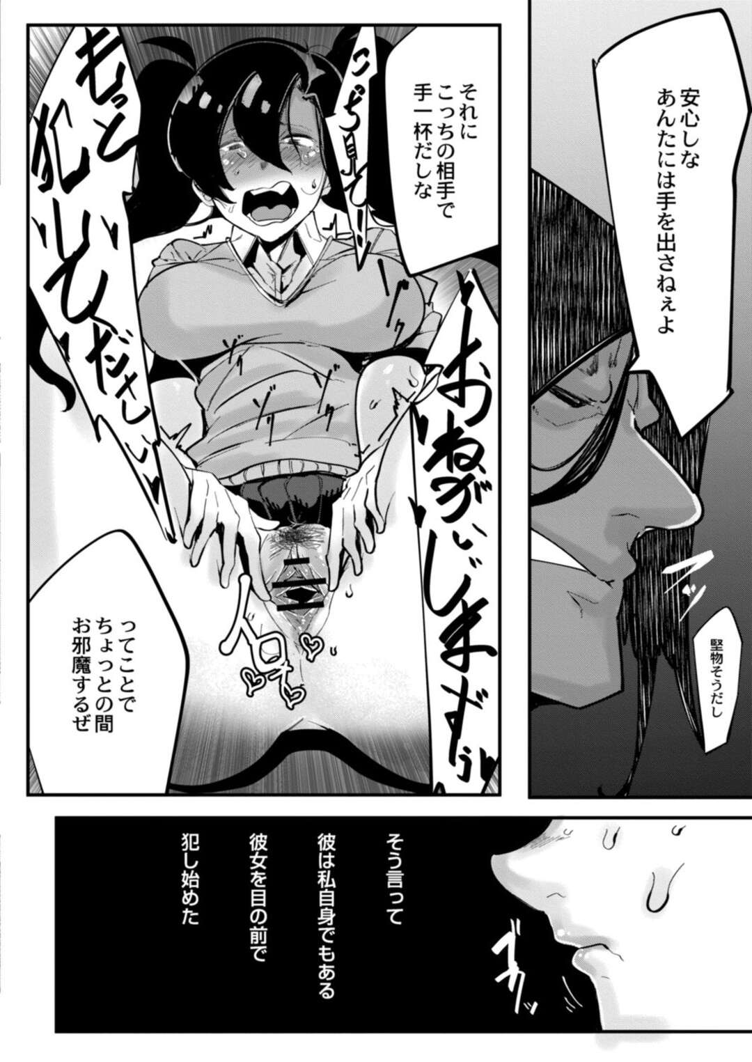 【エロ漫画】過去と未来の自分が存在している巨乳ヒーロー…自宅で過去の自分が犯されている状況に戸惑いながら立ちバックされている様子を眺める！【Mr.way】