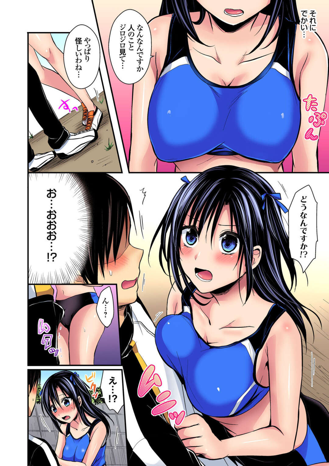 【エロ漫画】溜息を付いていた後輩の陸上部コーチの話を聞く巨乳先輩女教師…頑張れるようにご褒美の中出しセックスをする！【ぺい】