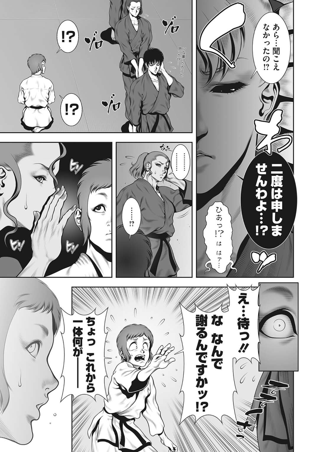 【エロ漫画】柔道界の将来を担うであろう男子部員を拉致する女子柔道部の巨乳先輩JK…稽古の前のスキンシップとして中出しセックスをする！【第六天魔王グレート】