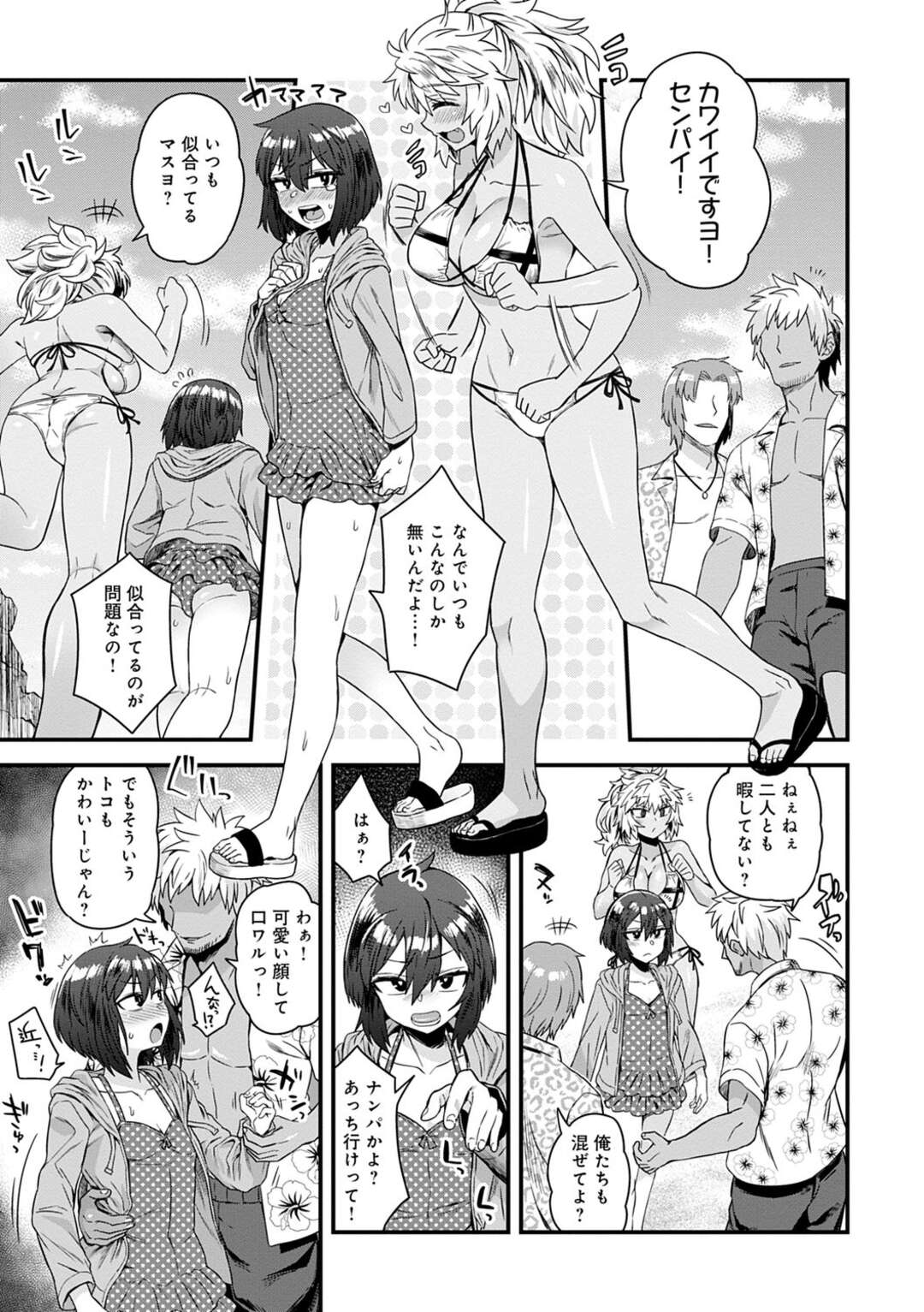 【エロ漫画】先輩と海に遊びに来た巨乳外国人後輩…海に入らない先輩が勃起していることに気付き性処理をしてあげる！【江鳥】