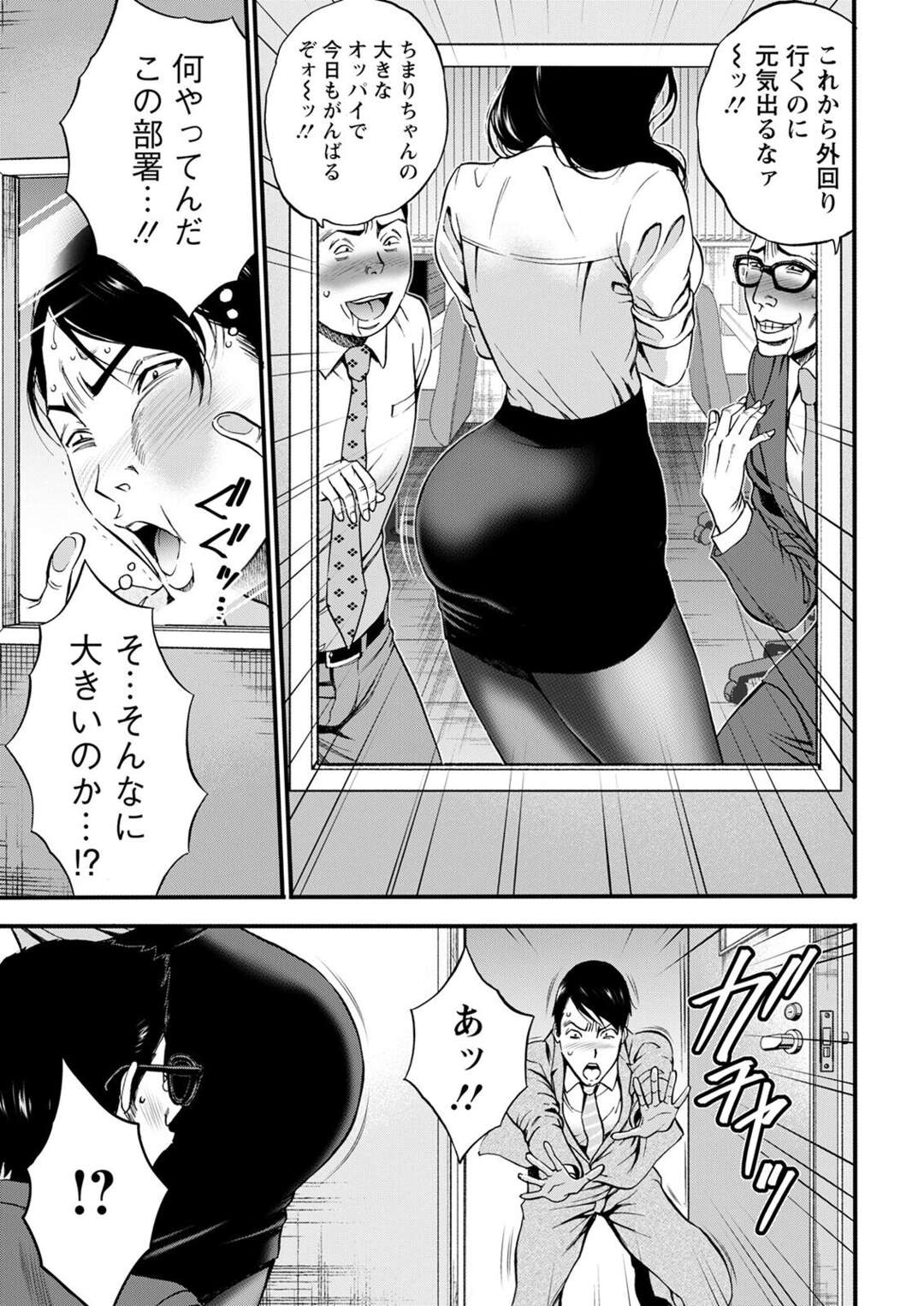 エロ漫画】ムチムチ過ぎる姿で社員を誘惑する淫乱OL…黒パンストを破った隙間からイキリたった男のチンポがズチュズチュ言わせてトロ顔セックス。【ながしま超助】  | ヌケマン-エロ漫画・エロ同人誌-