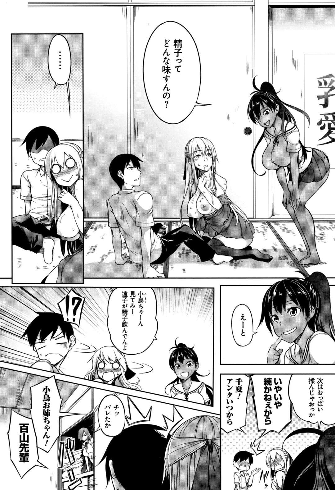 【エロ漫画】三つ指をついておっぱいを味わってほしいとお願いする巨乳お嬢様JK…勃起チンポを即尺して口内射精される！【もみやま】