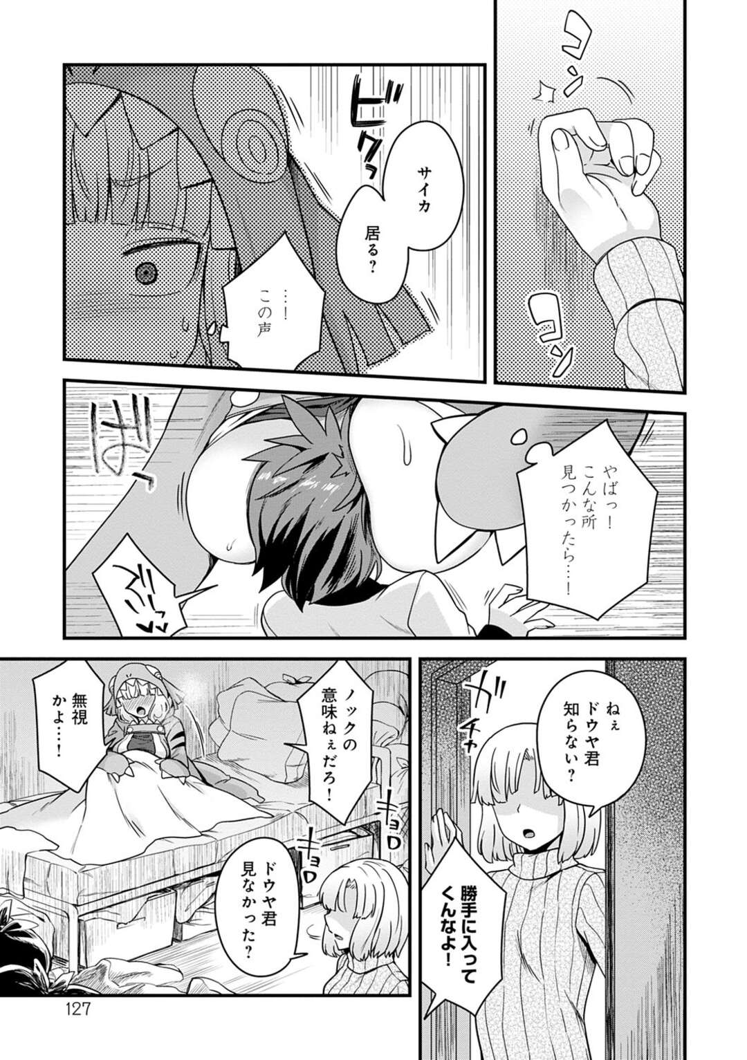 【エロ漫画】姉の言うことを真に受けた知り合いの少年に怪獣扱いされる巨乳引きこもりお姉さん…オナニー前だったため悪戯でパイズリしてしまう！【江鳥】