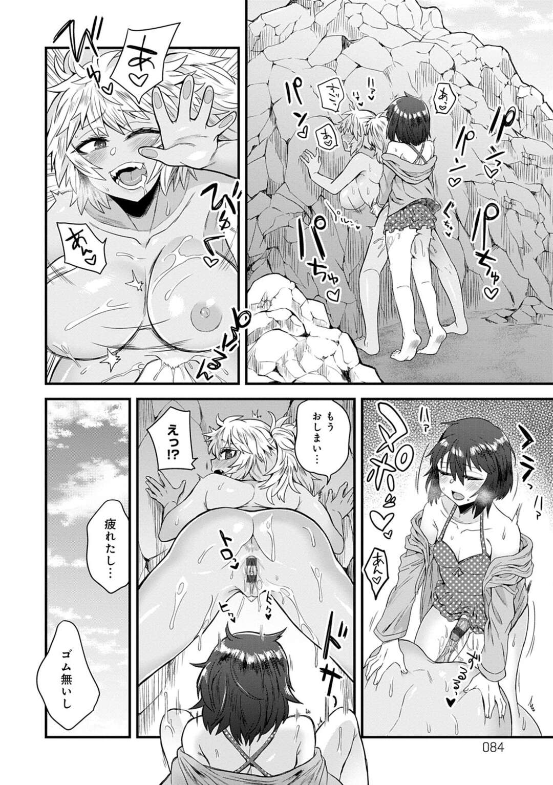 【エロ漫画】先輩と海に遊びに来た巨乳外国人後輩…海に入らない先輩が勃起していることに気付き性処理をしてあげる！【江鳥】