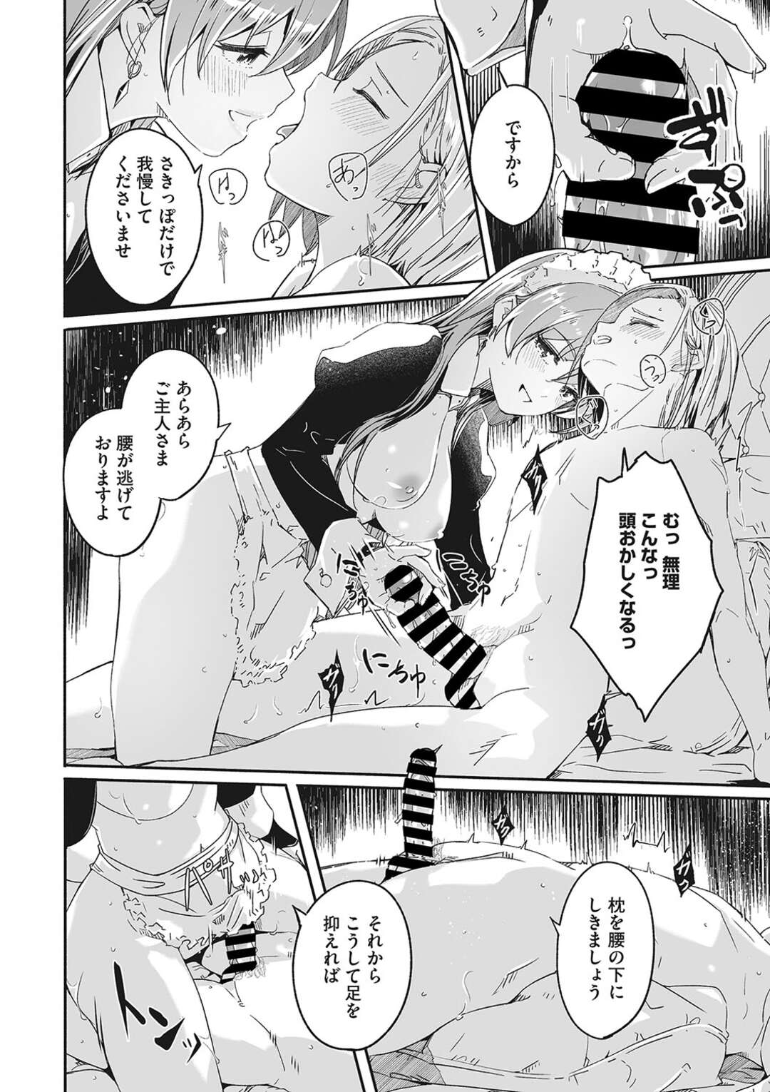 【エロ漫画】男子大学生のお坊ちゃまを起こす巨乳メイド…朝の訓練と言って手コキする！【ぐすたふ】