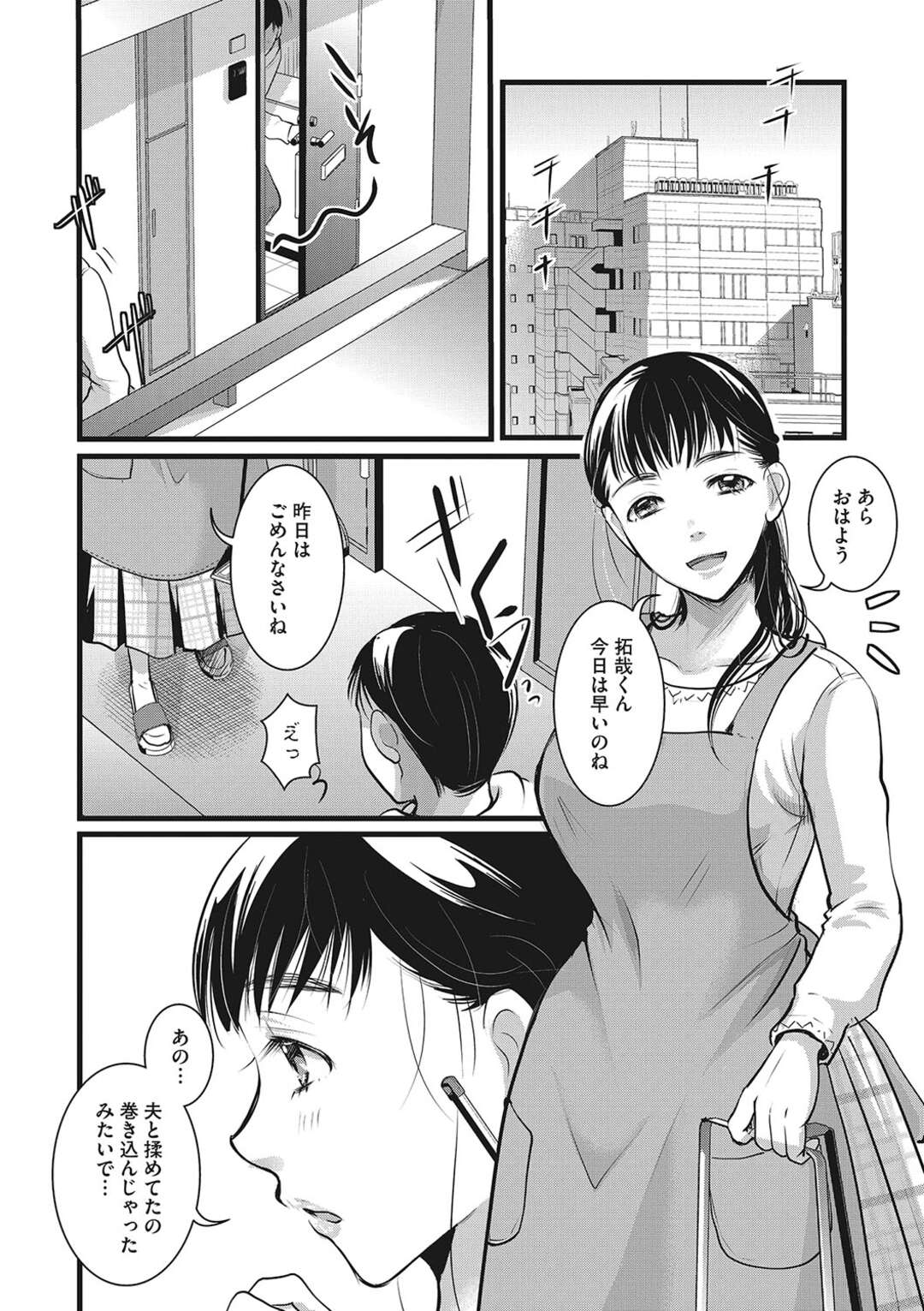 【エロ漫画】隣人のスマホから事故で催眠アプリにかけられてしまった巨乳人妻…言われるがまま胸を揉まれ下着を脱いでマンコ鑑賞される！【いとうえい】