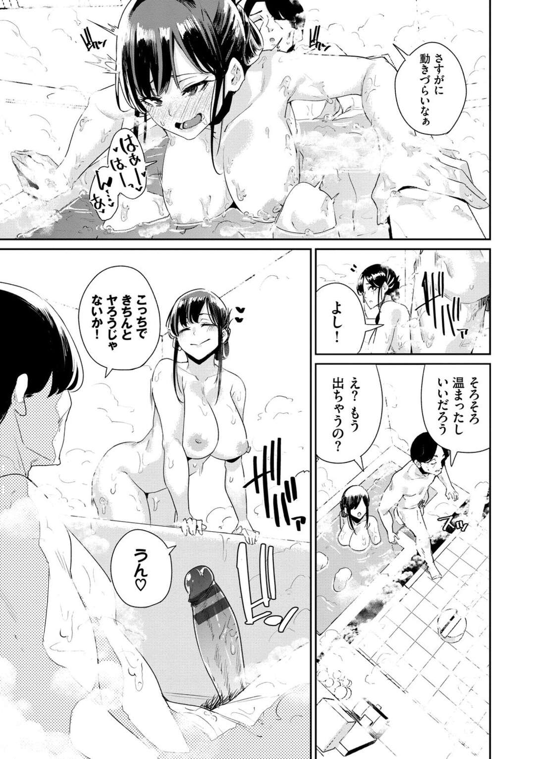 【エロ漫画】お父さんとお風呂に入るのが日課の巨乳JK…洗いっこからのローション風呂でイチャイチャ近親相姦。【yumoteliuce】