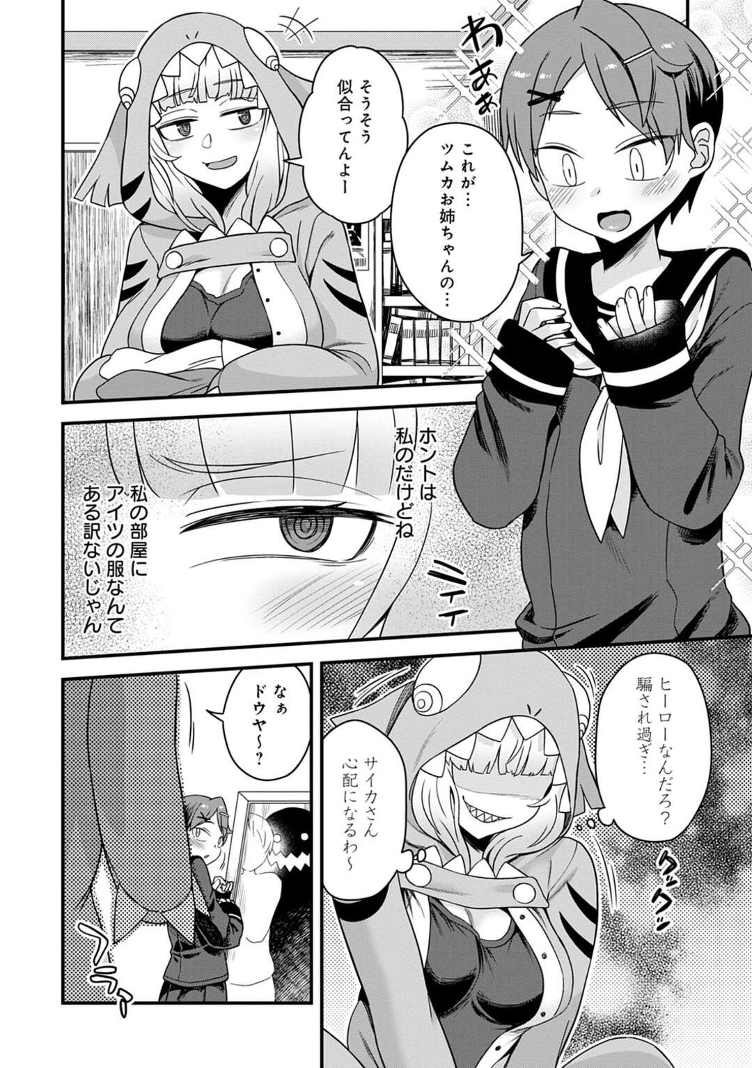 【エロ漫画】姉の言うことを真に受けた知り合いの少年に怪獣扱いされる巨乳引きこもりお姉さん…オナニー前だったため悪戯でパイズリしてしまう！【江鳥】