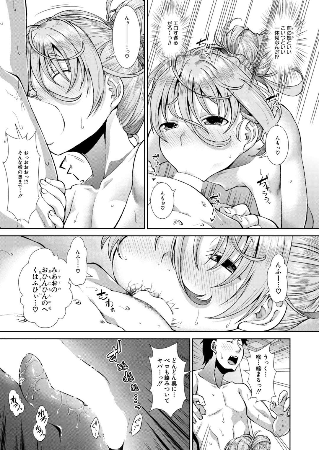 【エロ漫画】妹になりすまして青年と男湯に入るロリ娘…露天風呂で生ハメ中出し大絶頂アクメ。【異郷野かなた】