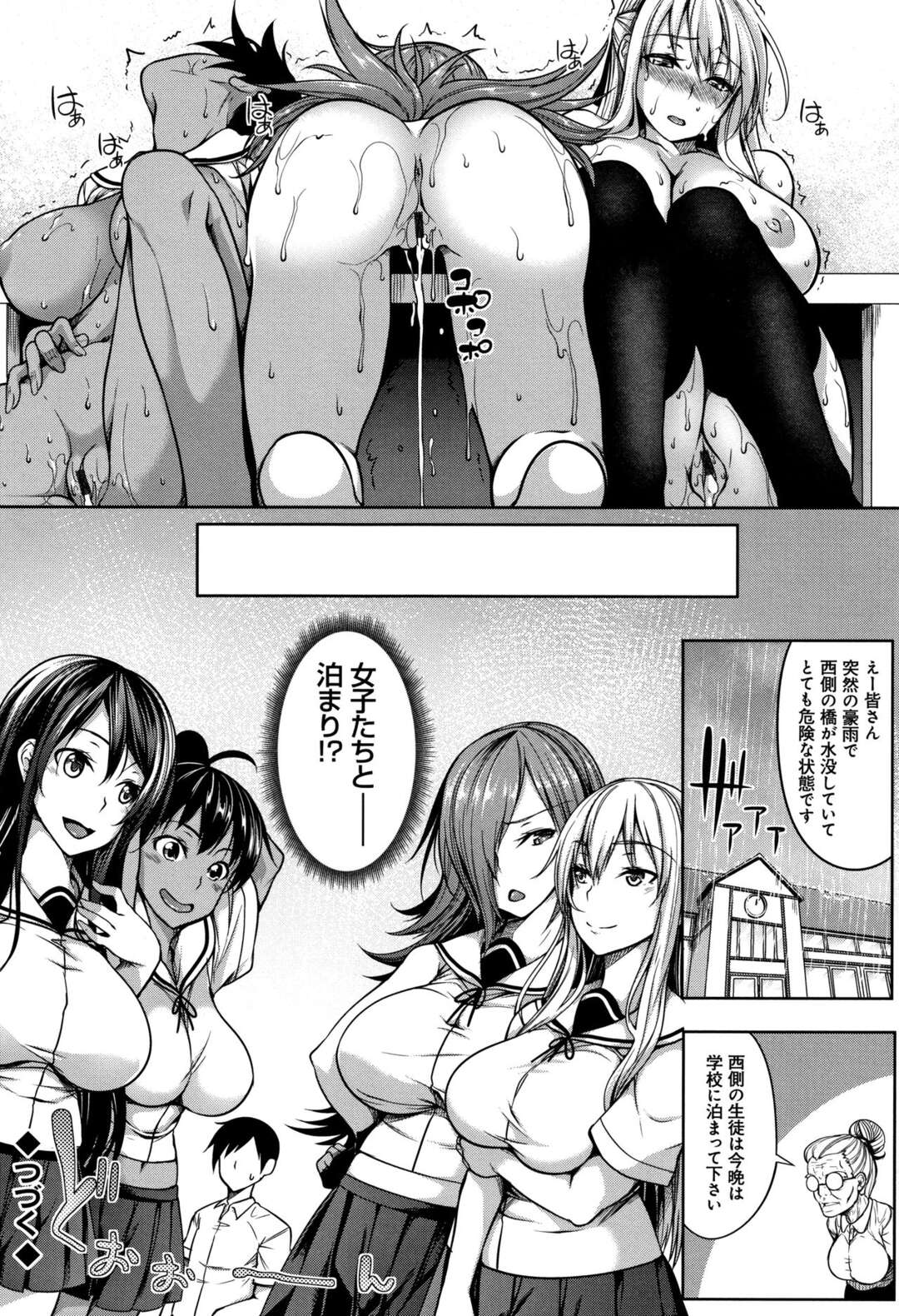 【エロ漫画】三つ指をついておっぱいを味わってほしいとお願いする巨乳お嬢様JK…勃起チンポを即尺して口内射精される！【もみやま】