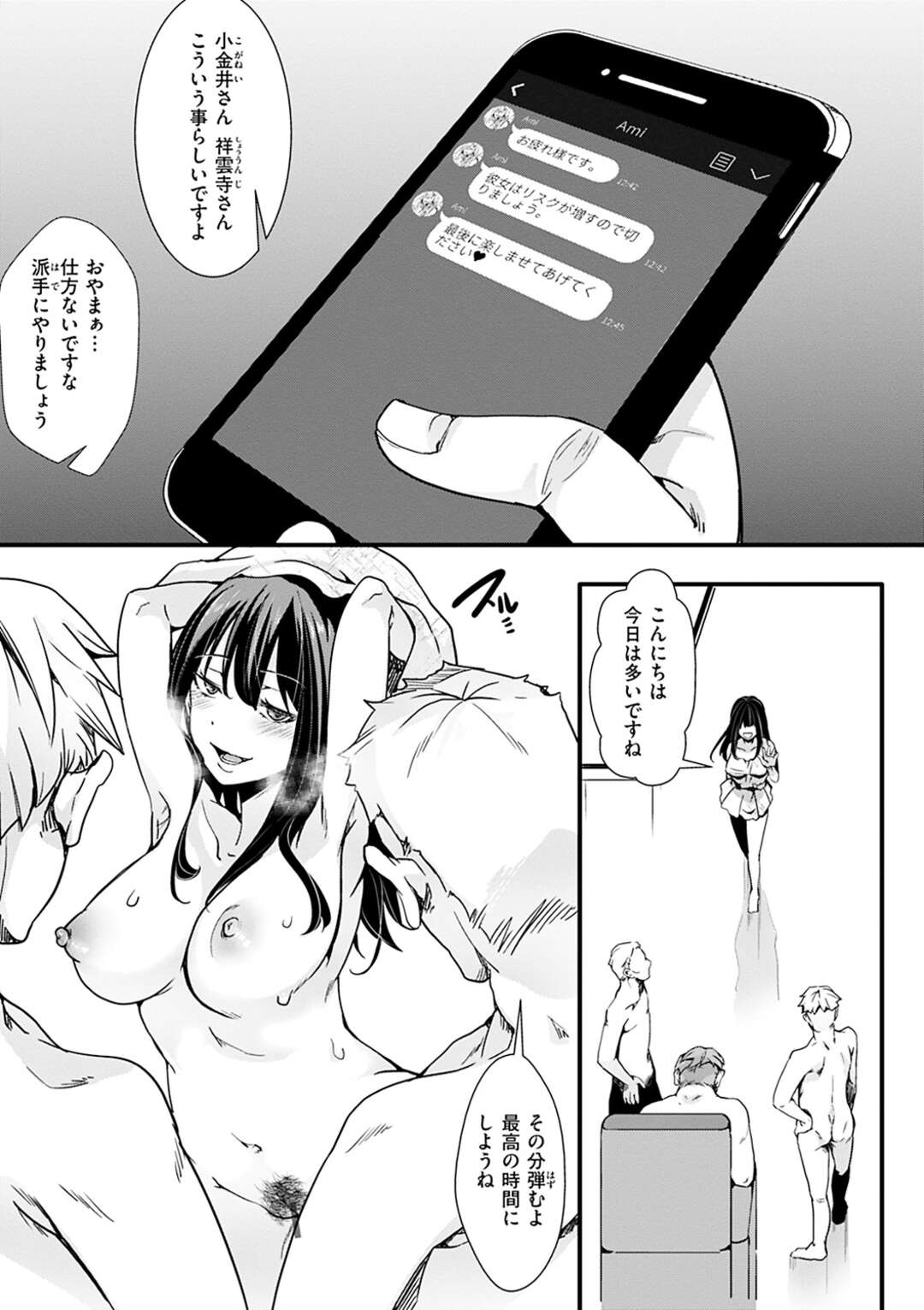 【エロ漫画】夢のタワマン生活で低階層で小馬鹿にされる若妻の彼女…低階層で長く居続けられる秘訣を教えてもらうため最上階に案内されると上層階の旦那達を癒やし犯されてしまい中出しされてタワマン娼婦となってしまう【hal】