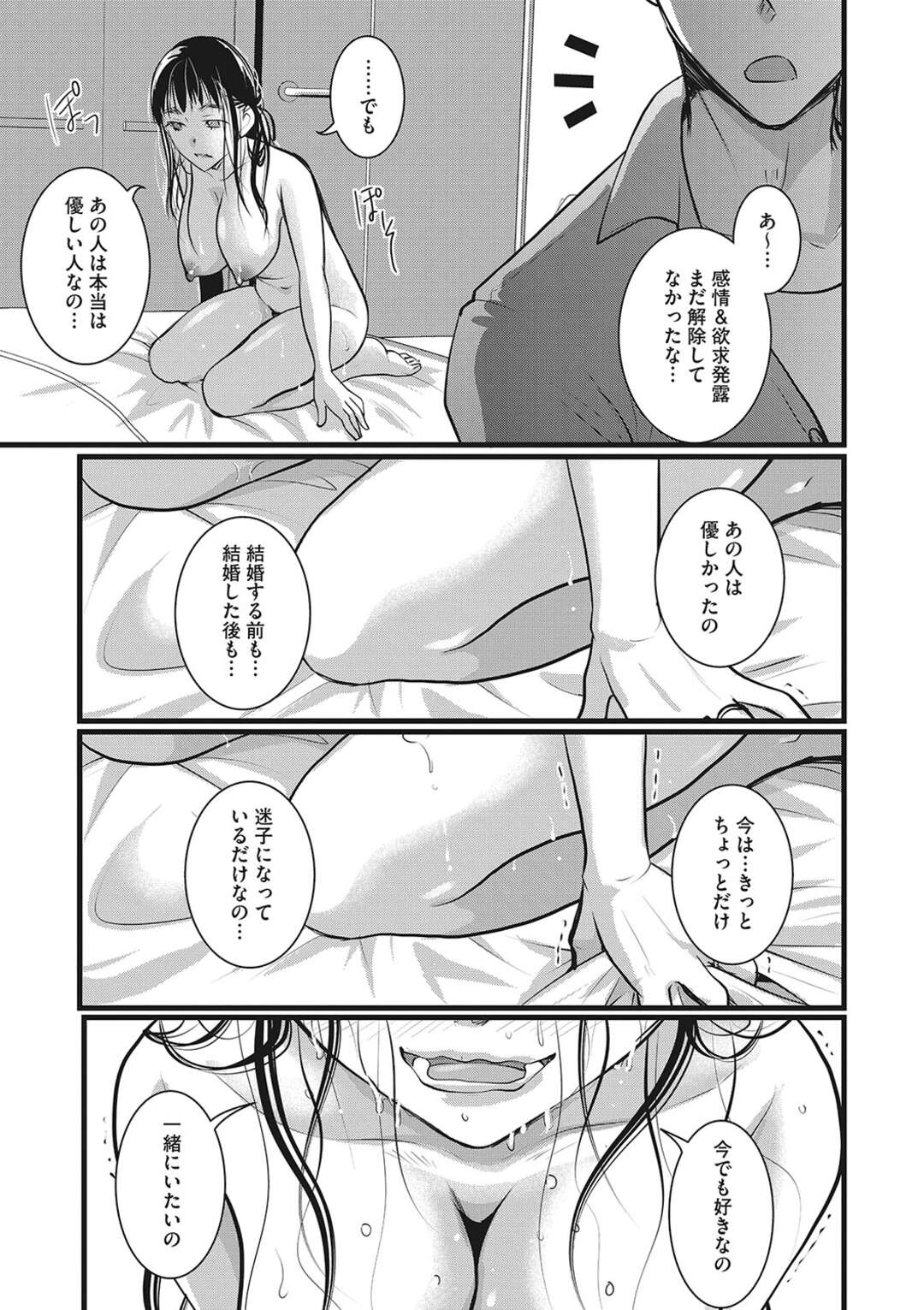 【エロ漫画】隣人のスマホから事故で催眠アプリにかけられてしまった巨乳人妻…言われるがまま胸を揉まれ下着を脱いでマンコ鑑賞される！【いとうえい】