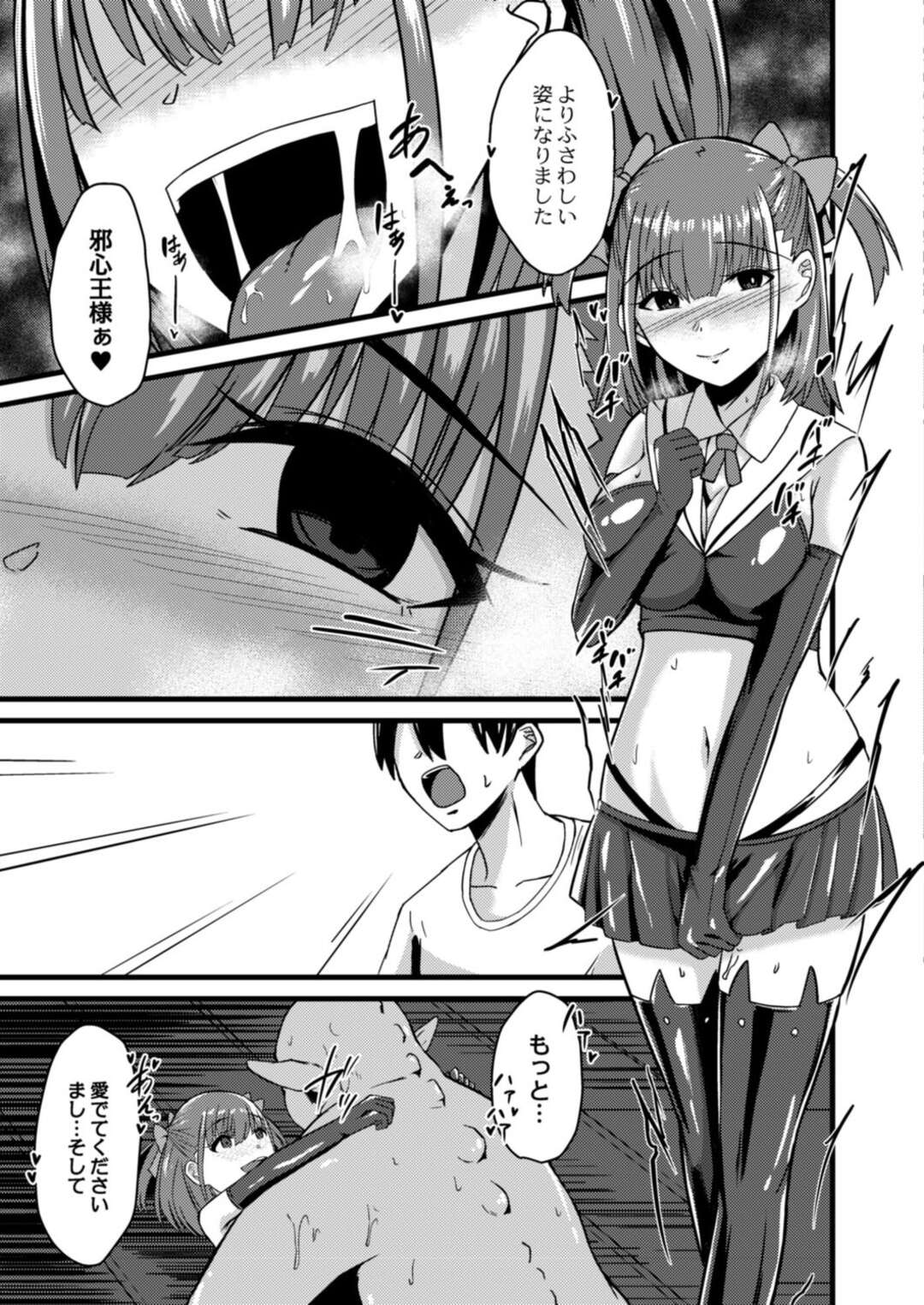 【エロ漫画】触手を破り疲弊したムラムラを男子に告白する魔法少女…前戯無しで騎乗位挿入した後に魔力がちんぽを呼んで怪物との異種姦を求めてしまう！【けーき】