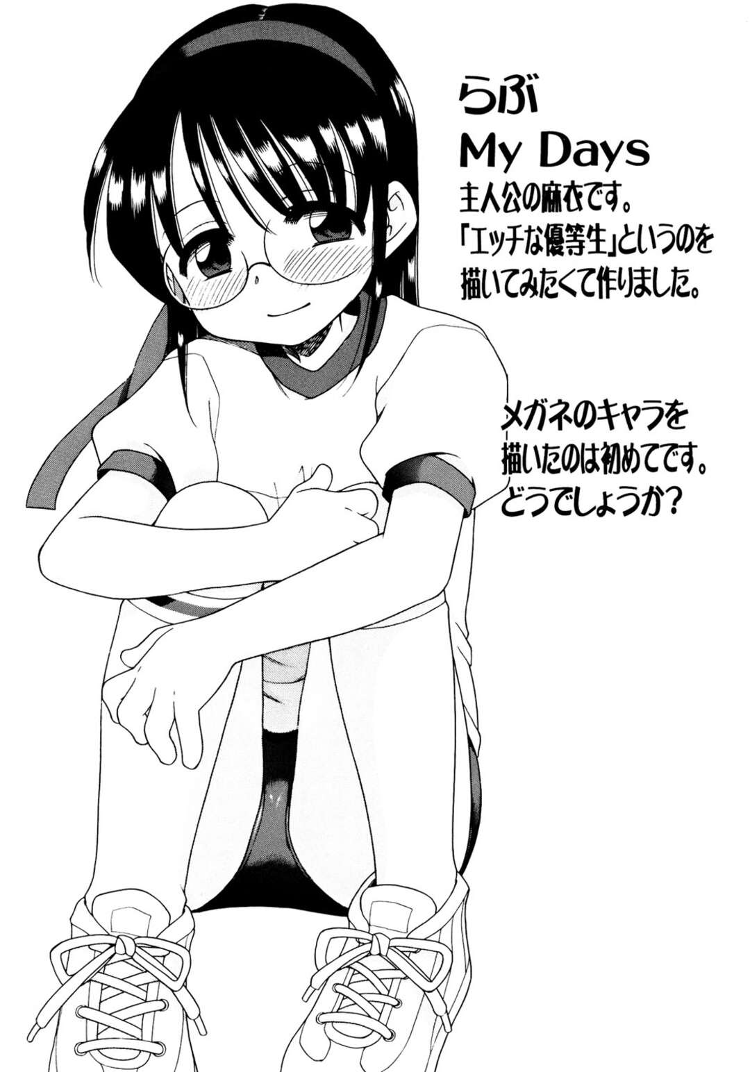 【エロ漫画】帰宅した家で変態お兄ちゃんにチンコ見せられるロリ妹…パクっと咥えてから顔射され正常位挿入から再び大量顔射されちゃう！【犬星】