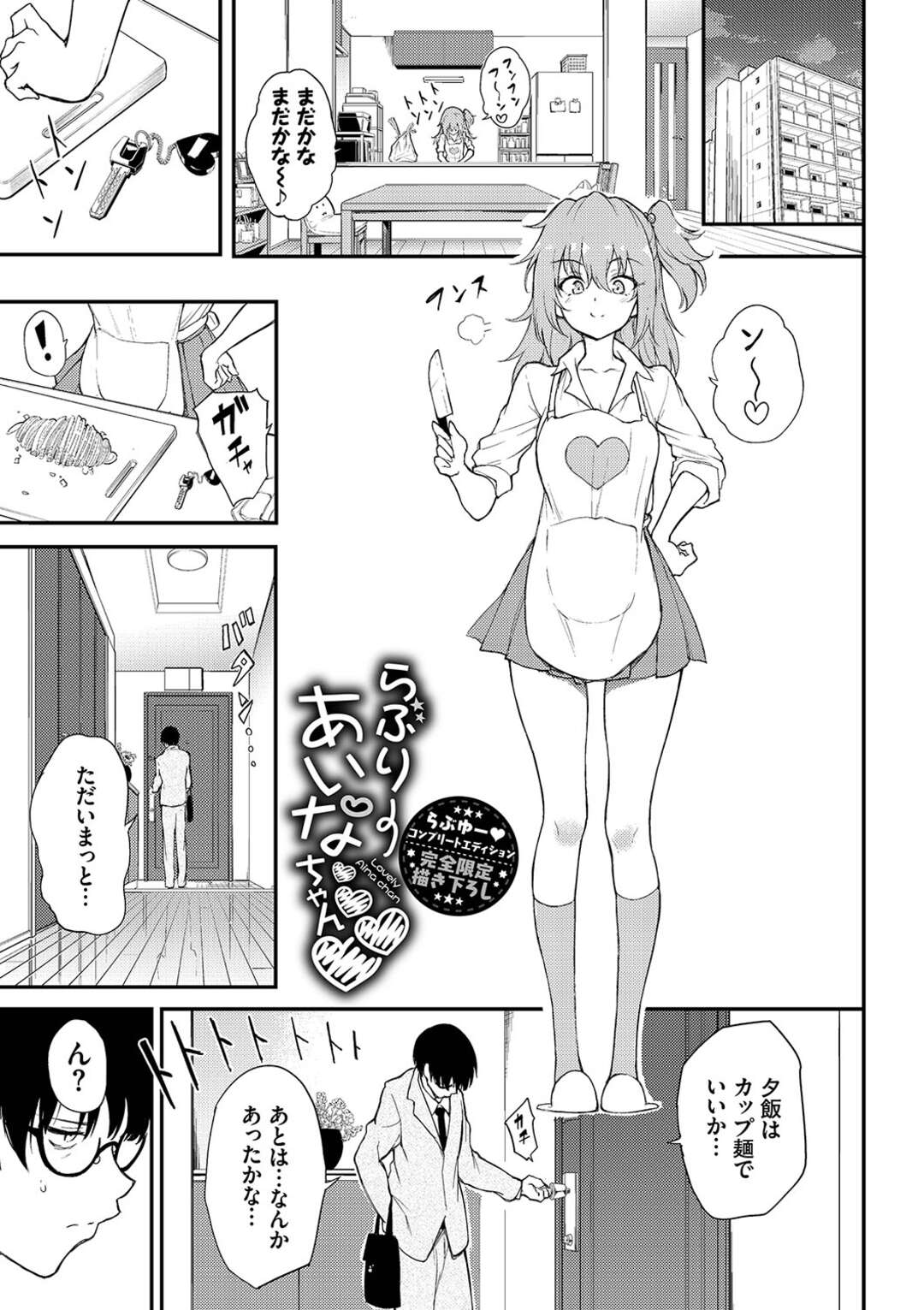 【エロ漫画】男性と一緒に制服を着たままシャワーを浴びるJK…透けた乳首をイジられシャワーをアソコにかけられ感じてしまうとそのままイチャラブ中出しセックスで絶頂アクメ堕ちしちゃう【きょくちょ】