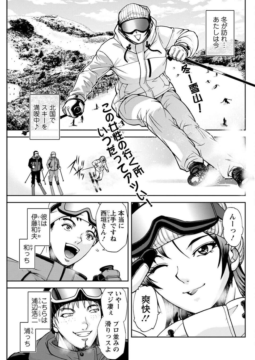 【エロ漫画】常連さんに告白されベッドに連れ込まれるペンションのオーナー…強引に全裸にされて正常位で挿入されて突かれてしまう！【沙神よしつね】