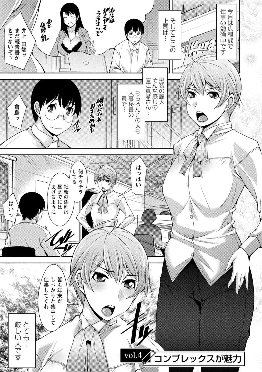 【エロ漫画 】残業で仕事をする部下の社員に夜食を差し入れしてあげる女上司…彼に悩みを打ち明けしだいにエッチな雰囲気になるとフェラでご奉仕してあげて乳首や手マンをされ生ハメされると濃厚セックスに中出し絶頂しちゃう【zen9】