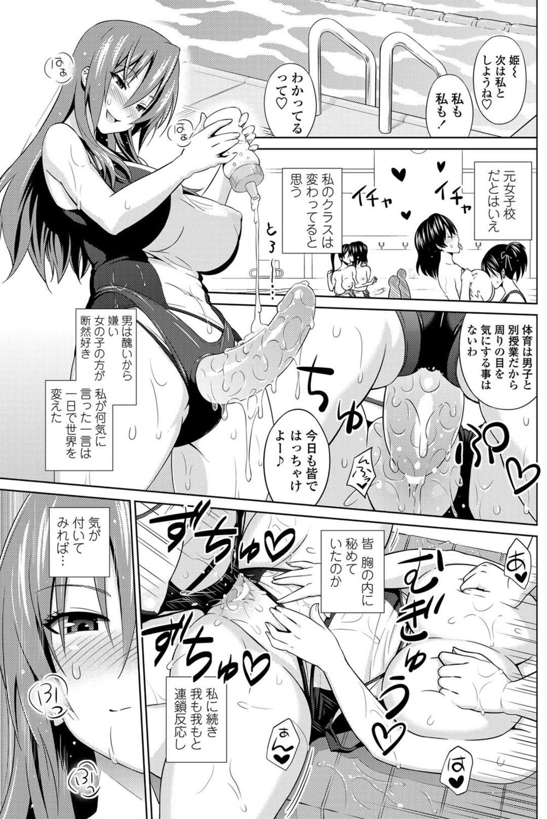 【エロ漫画】拘束中の変態教師を皆で弄り倒すドS女たち…屈辱的なイラマチオ調教から生ハメレイプSEXで犯され続けて快楽堕ちする！【蛹虎次郎】