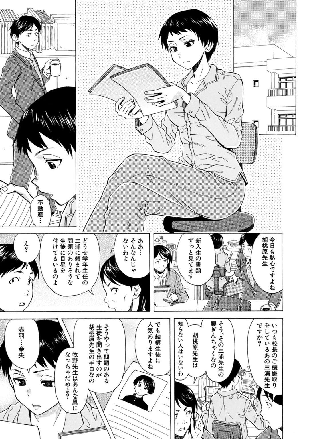 【エロ漫画 】男子生徒の部屋に泊めてもらうキャバクラで働く先生…エッチな下着で彼を誘惑するとフェラや手コキをして生ハメイチャラブセックスで中出し絶頂アクメ堕ちしちゃう【黒井きんぎょ】