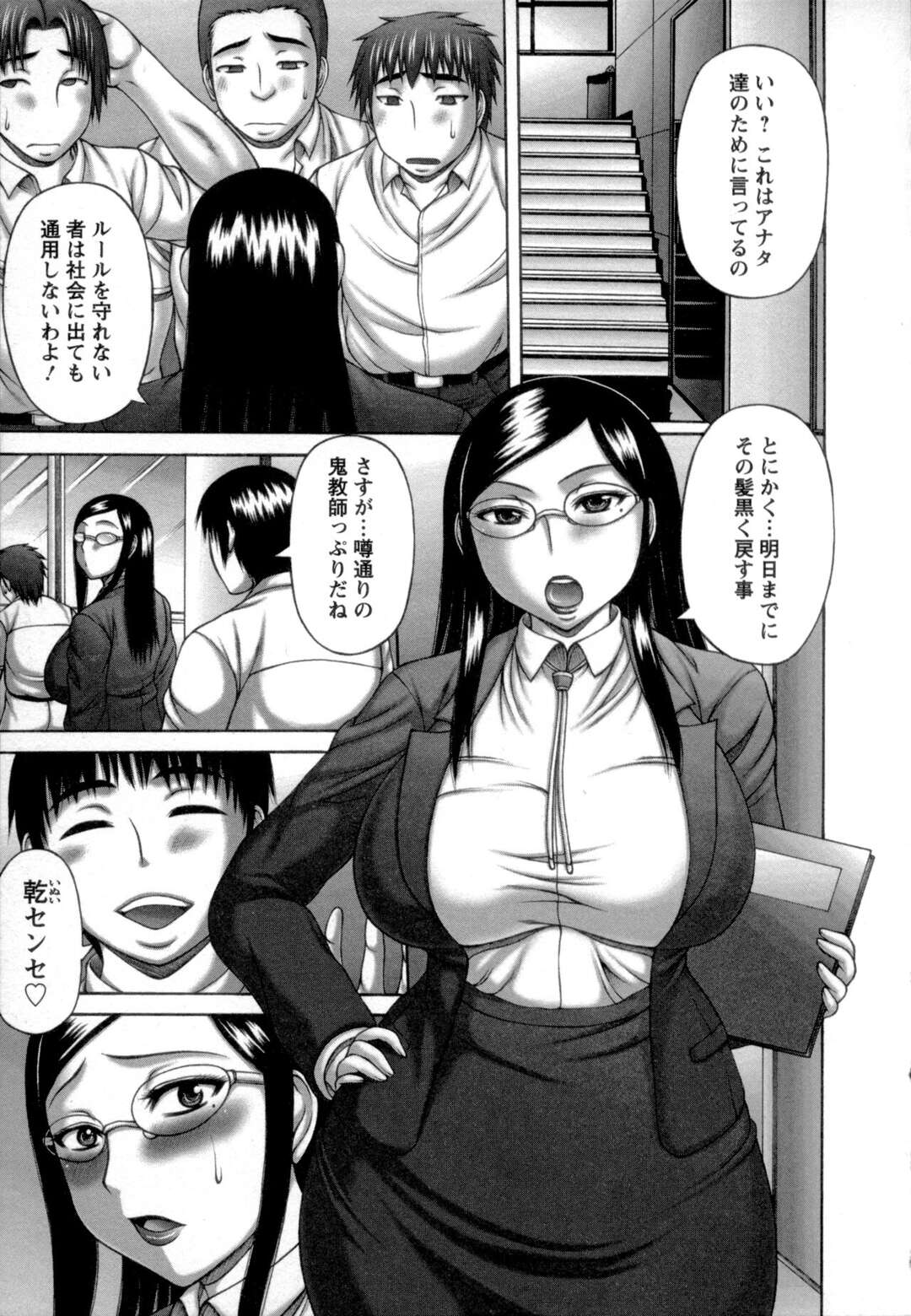 【エロ漫画 】1年ぶりに出会い系で知りった男性に出会ってエッチしちゃう女教師…調教されて淫乱な彼女に制服を着せて教室でイチャラブセックスをするとアヘ顔で中出し絶頂アクメ堕ちしちゃう【榊歌丸】