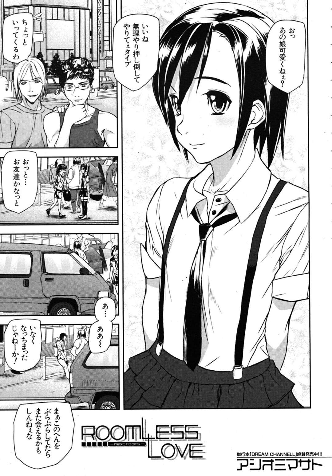 【エロ漫画 】2人だけの空間で時間が止まり兄とイチャラブセックスをする妹…喫茶店で乳首責めや手マンをされバックで中出しされるとアヘ顔で絶頂アクメ堕ちしちゃう【アシオミマサト】