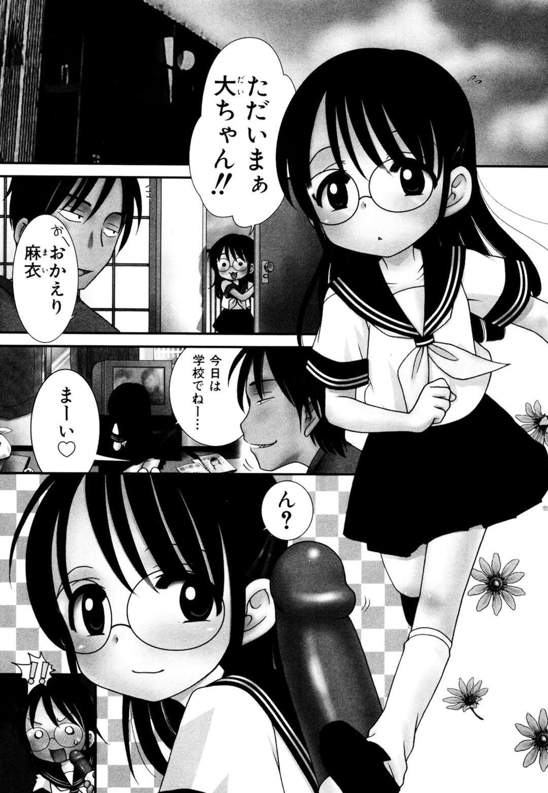 【エロ漫画】帰宅した家で変態お兄ちゃんにチンコ見せられるロリ妹…パクっと咥えてから顔射され正常位挿入から再び大量顔射されちゃう！【犬星】