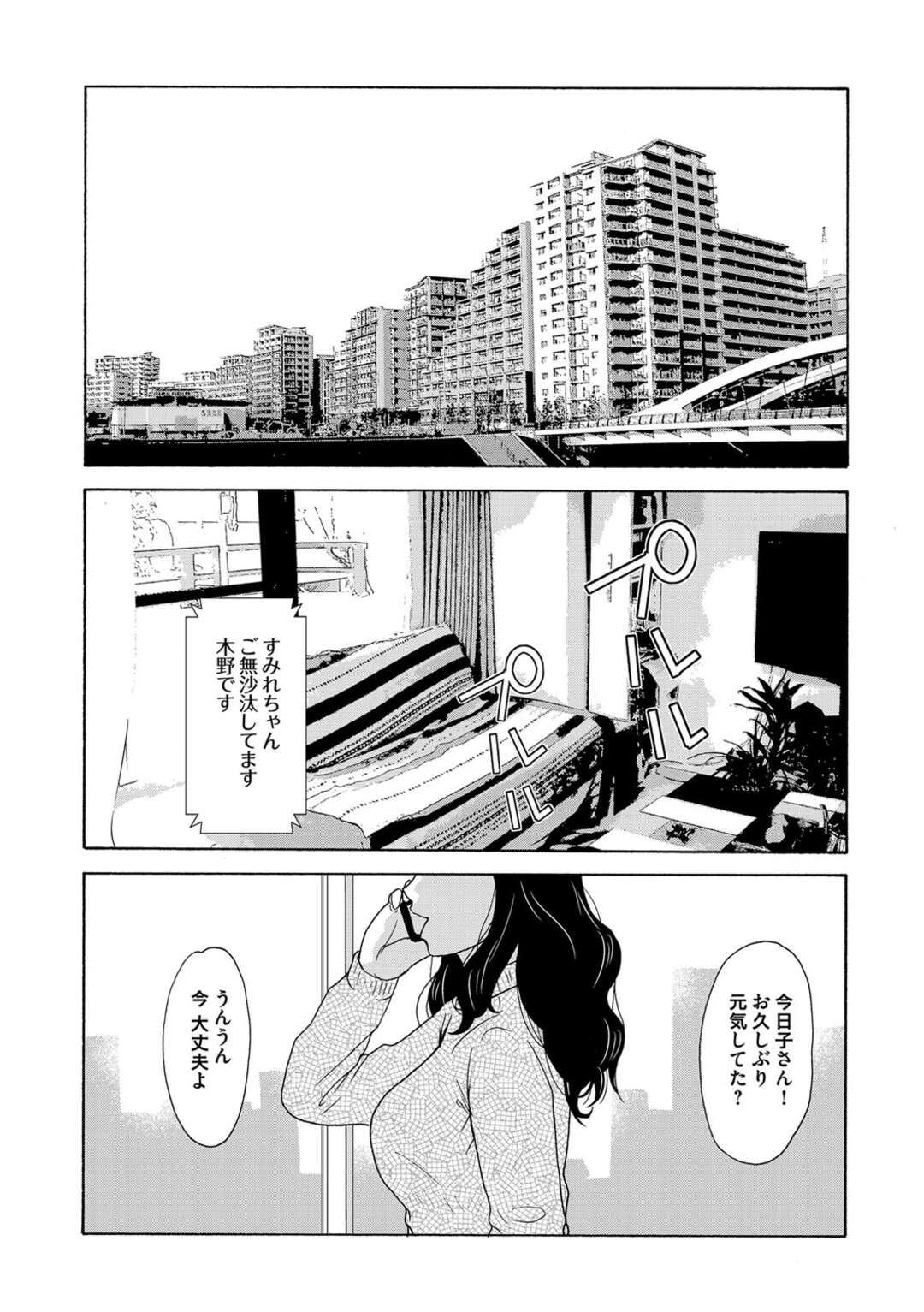 【エロ漫画】職場復帰が決まって寂しい旦那から抱かれる妻…久しぶりのセックスにクンニ責めから騎乗位で激しくイキ狂う夜を過ごす！【横山ミチル】