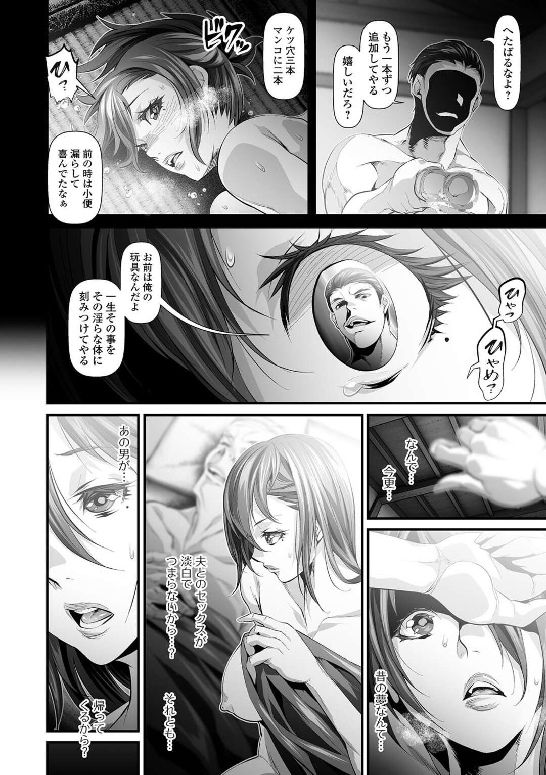 【エロ漫画】元部下で彼女を性奴隷にしていた彼としばらく一緒に同居することになってしまった社長夫人…旦那にバレないよう玩具にされ犯されまくりメス堕ちしてしまう【tes_mel】